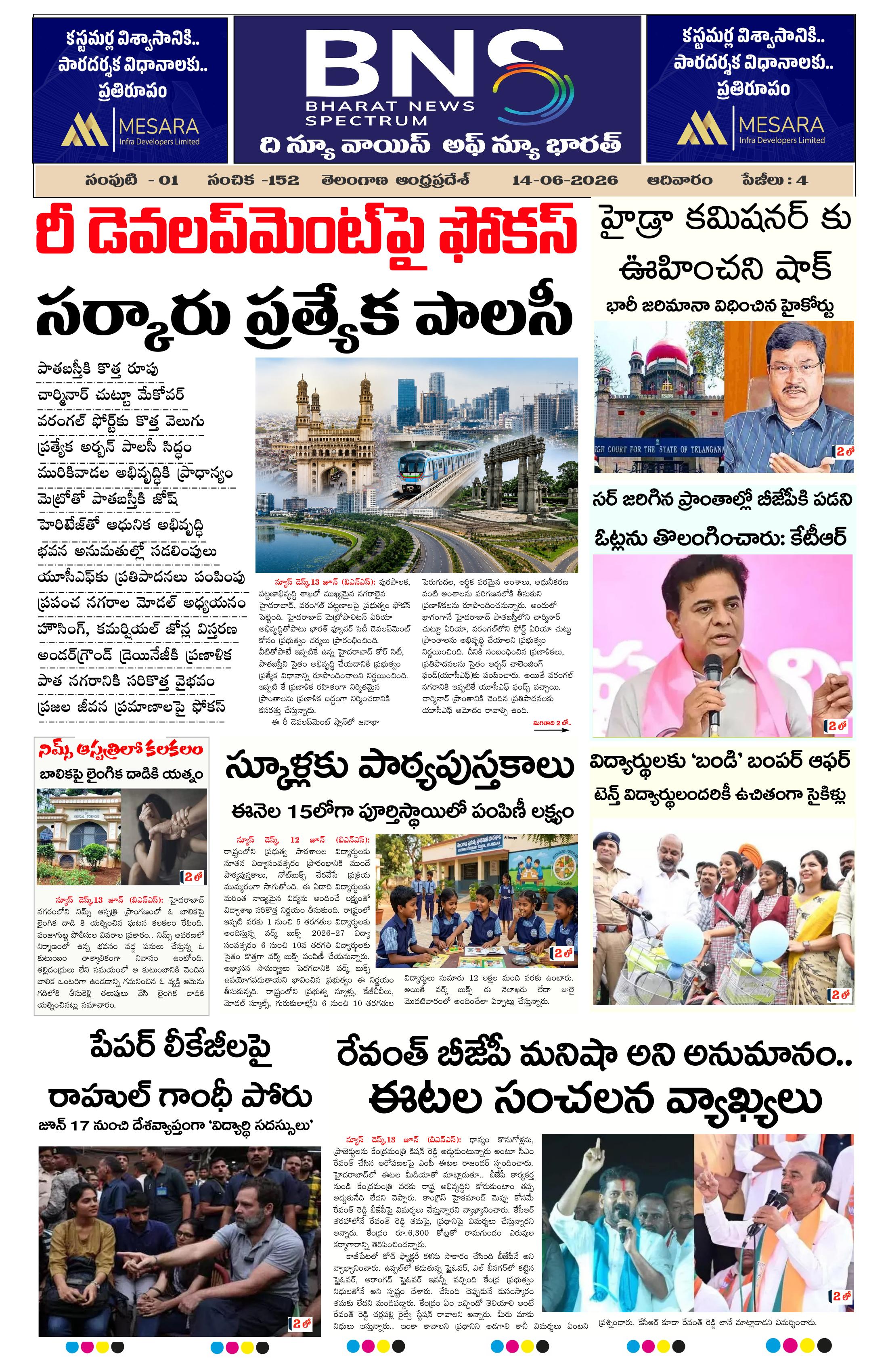 BNS epaper-2026-06-14