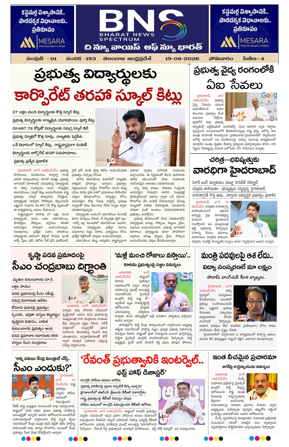 BNS epaper-2026-06-15