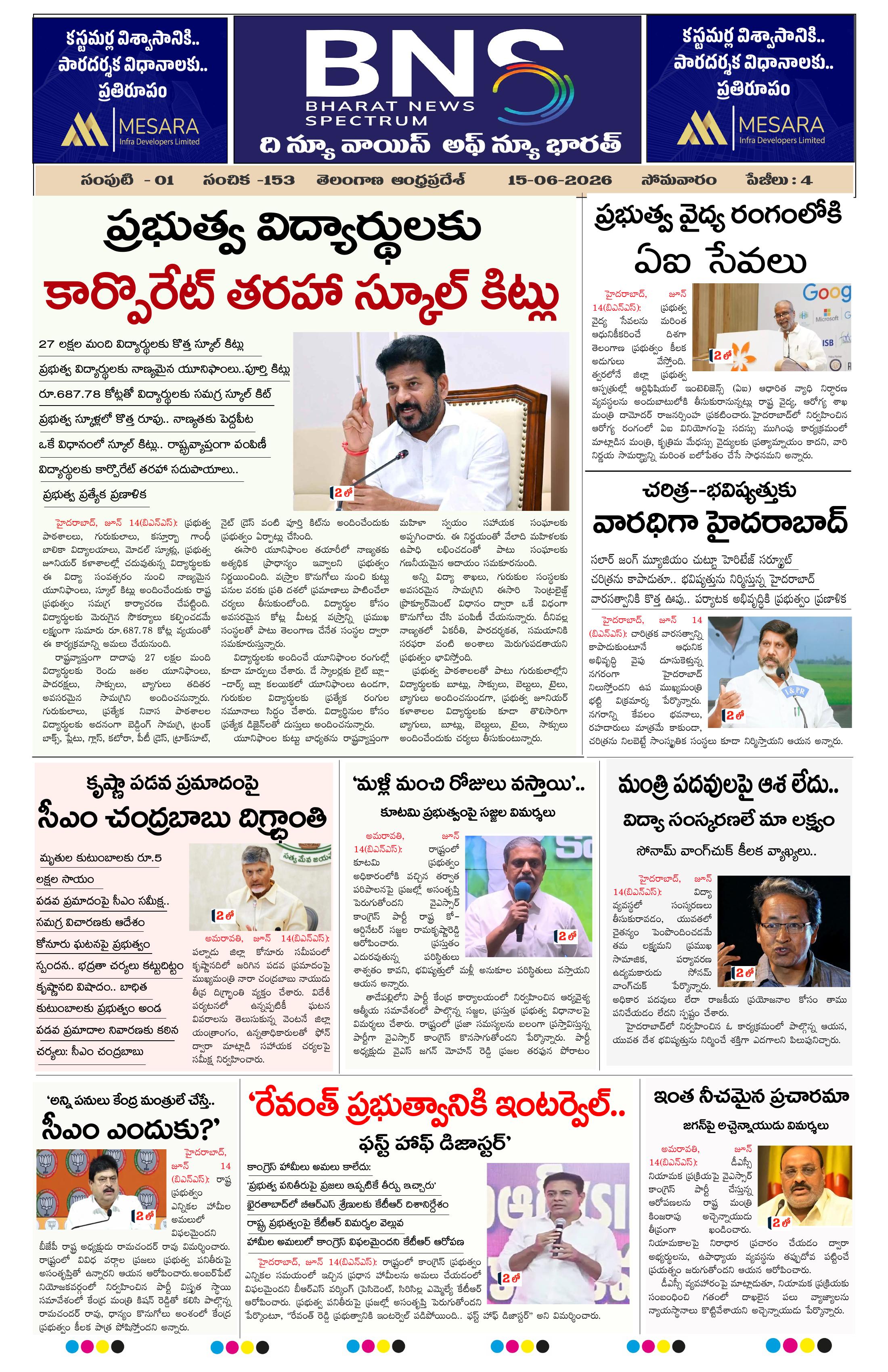 BNS epaper-2026-06-15