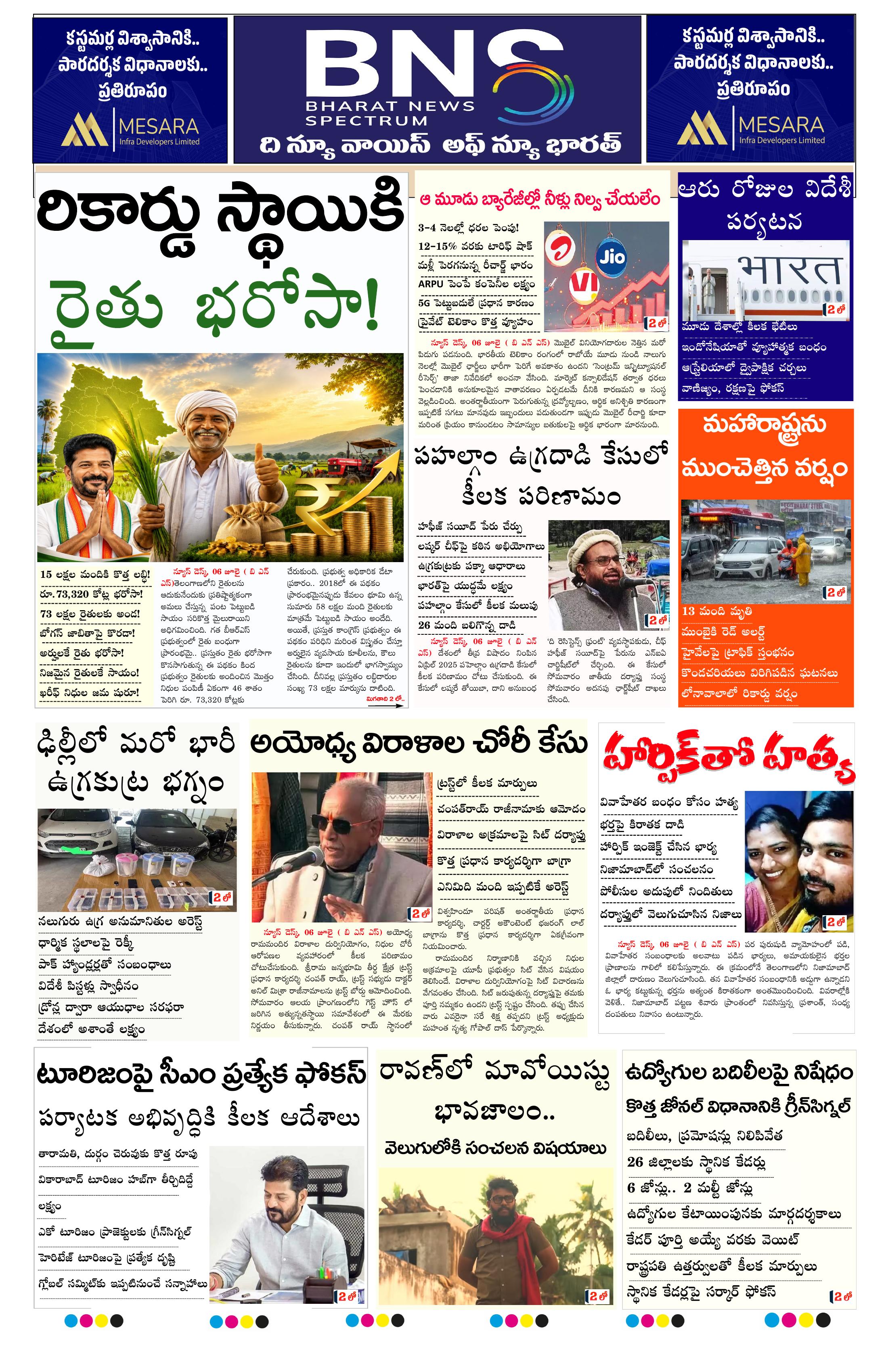 BNS epaper-2026-07-07