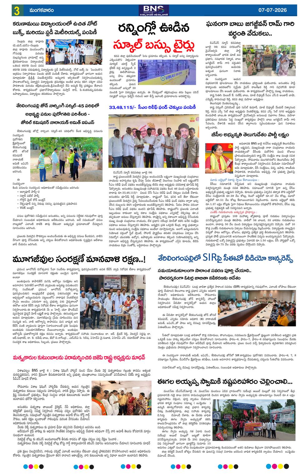 Page 3