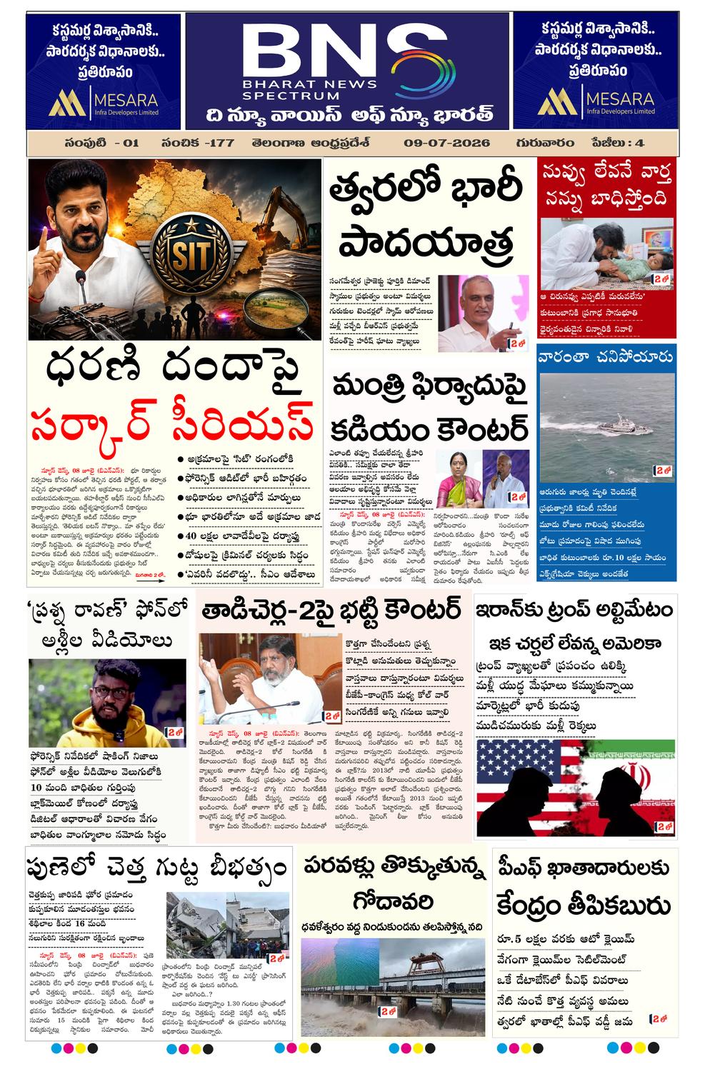 BNS epaper-2026-07-09