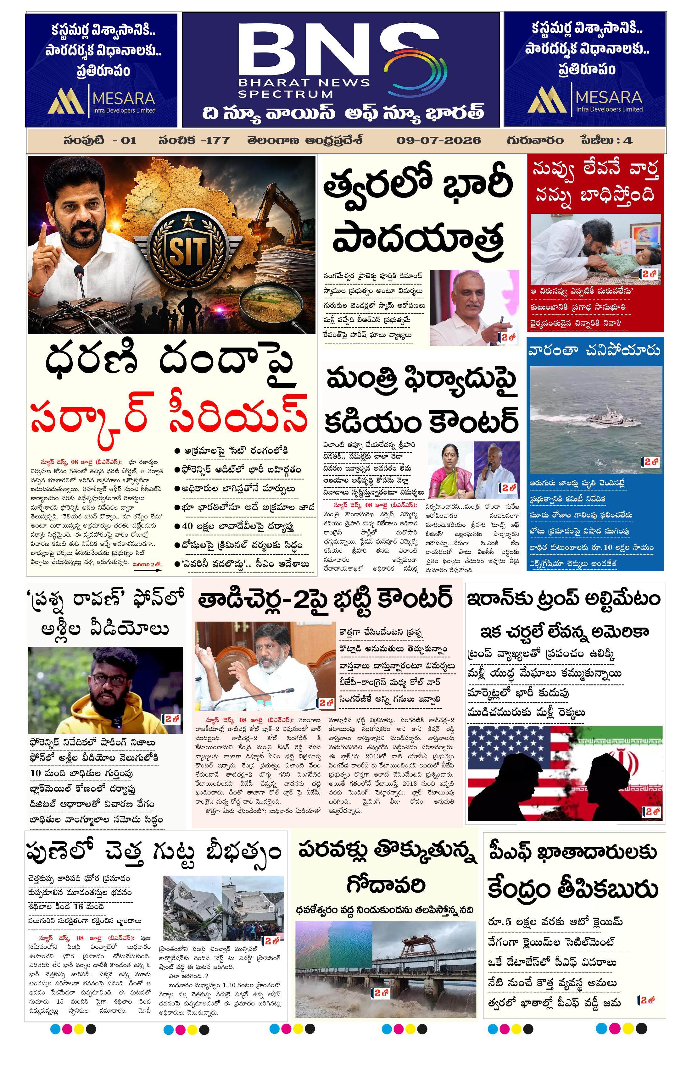 BNS epaper-2026-07-09