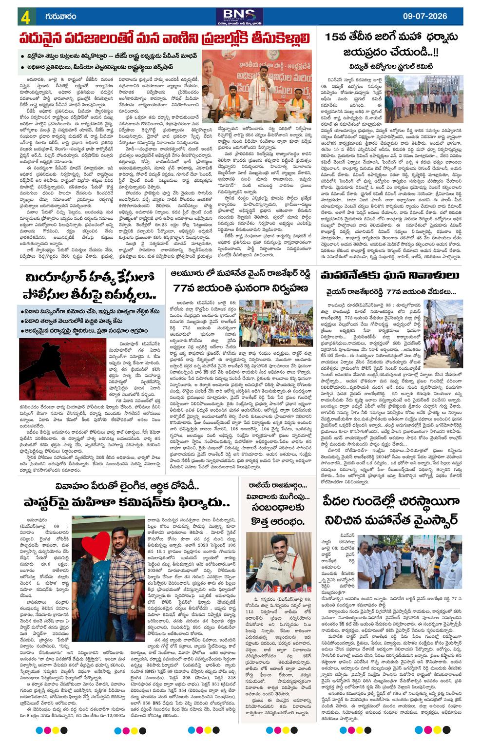 Page 4