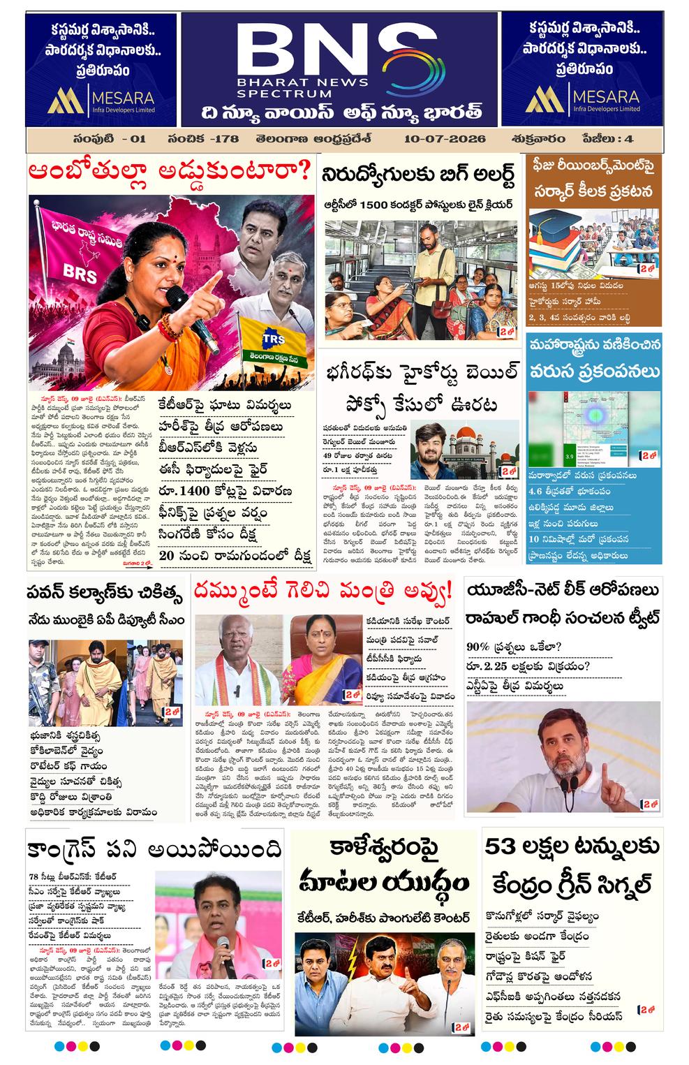 BNS epaper-2026-07-10