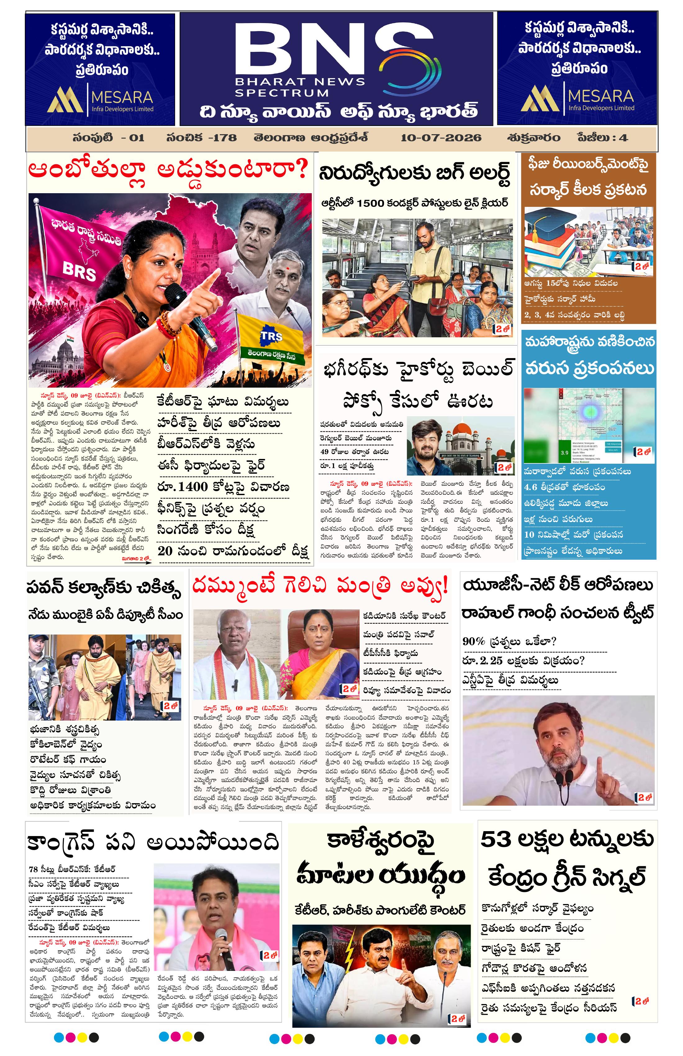 BNS epaper-2026-07-10