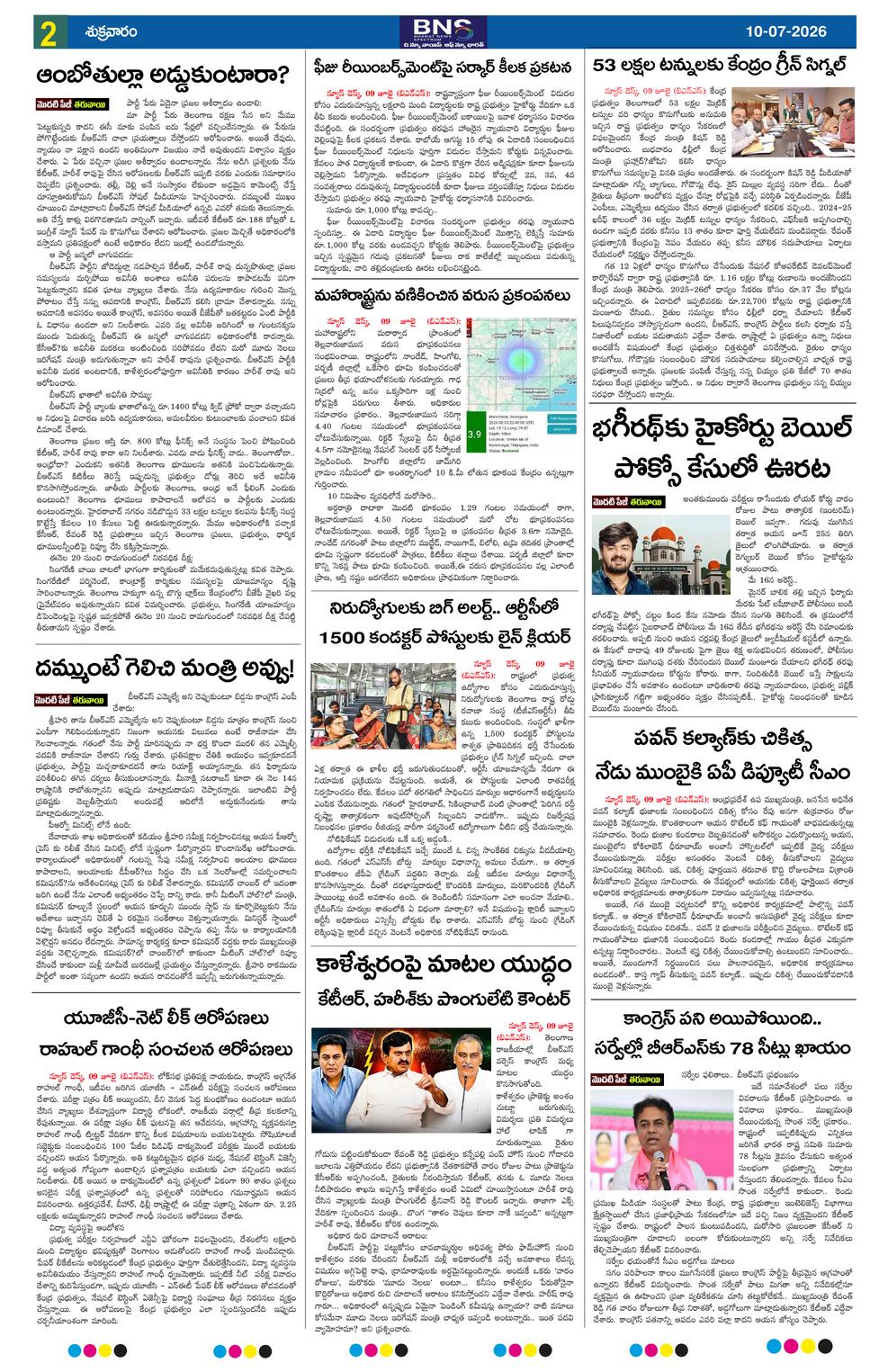 Page 2