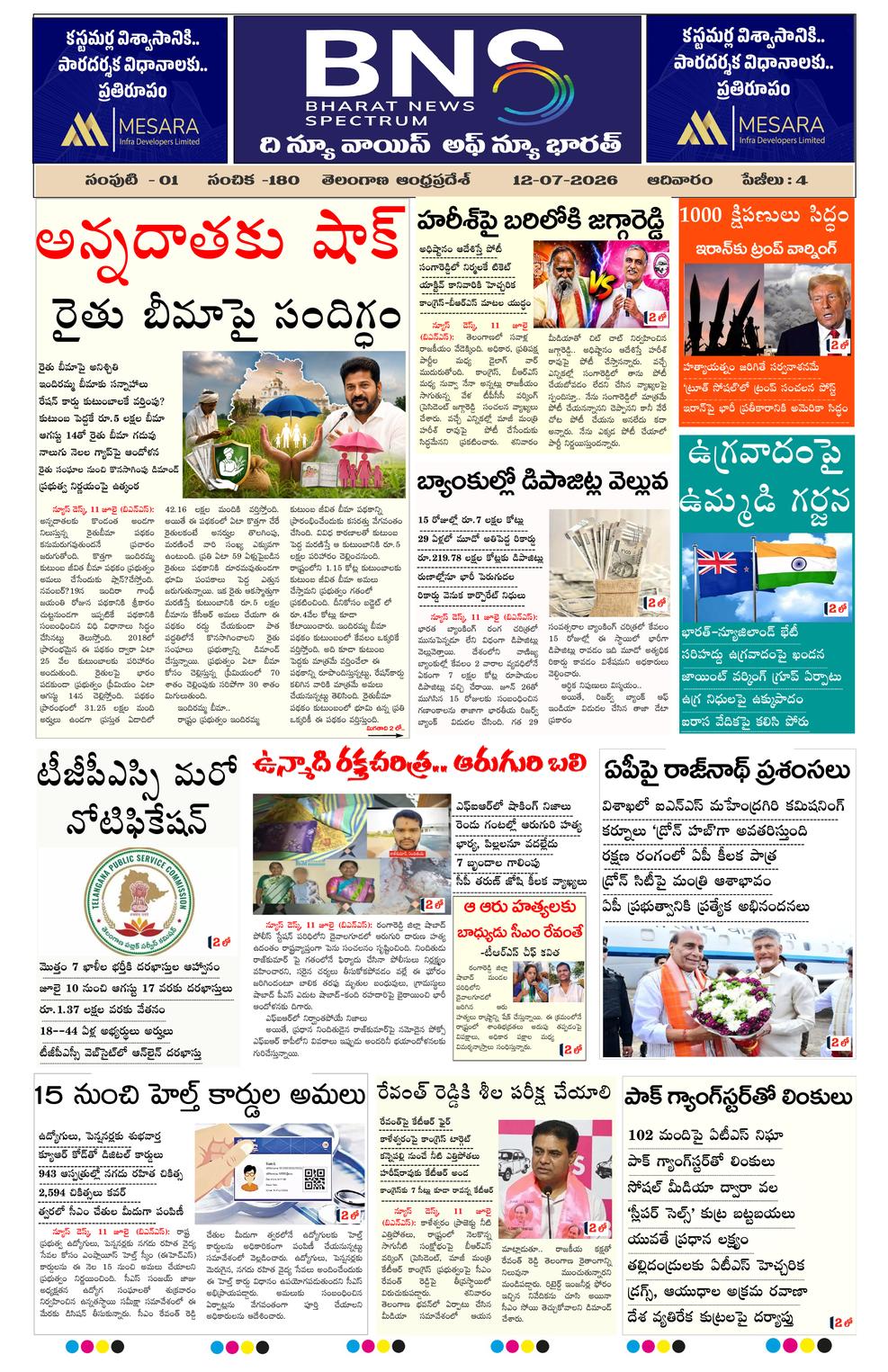 BNS epaper-2026-07-12