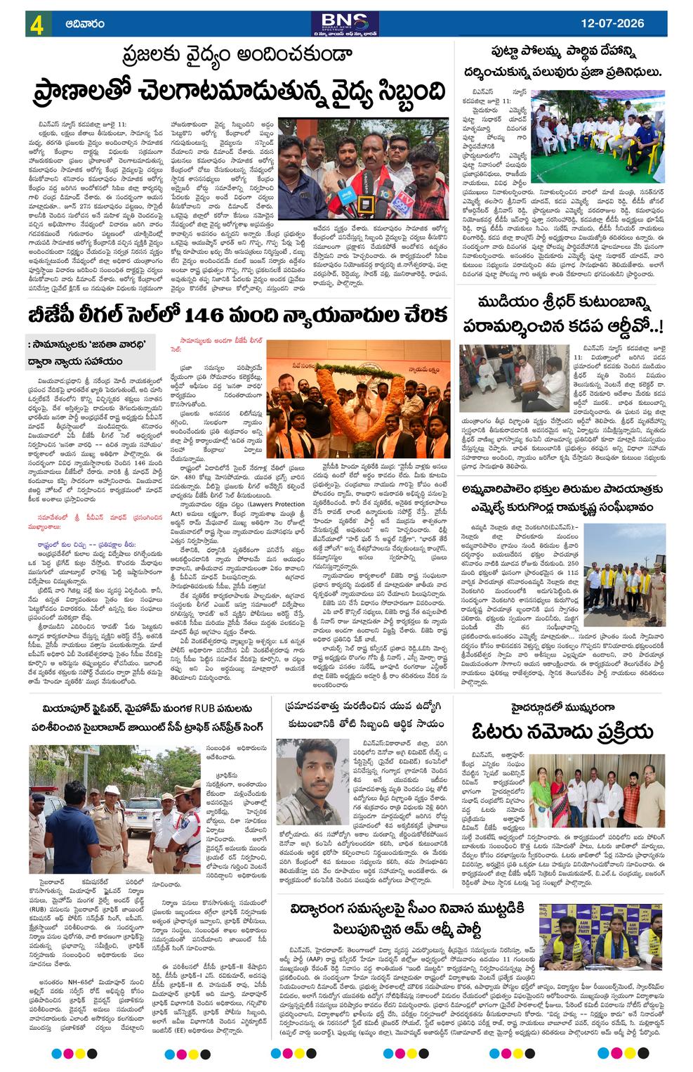 Page 4