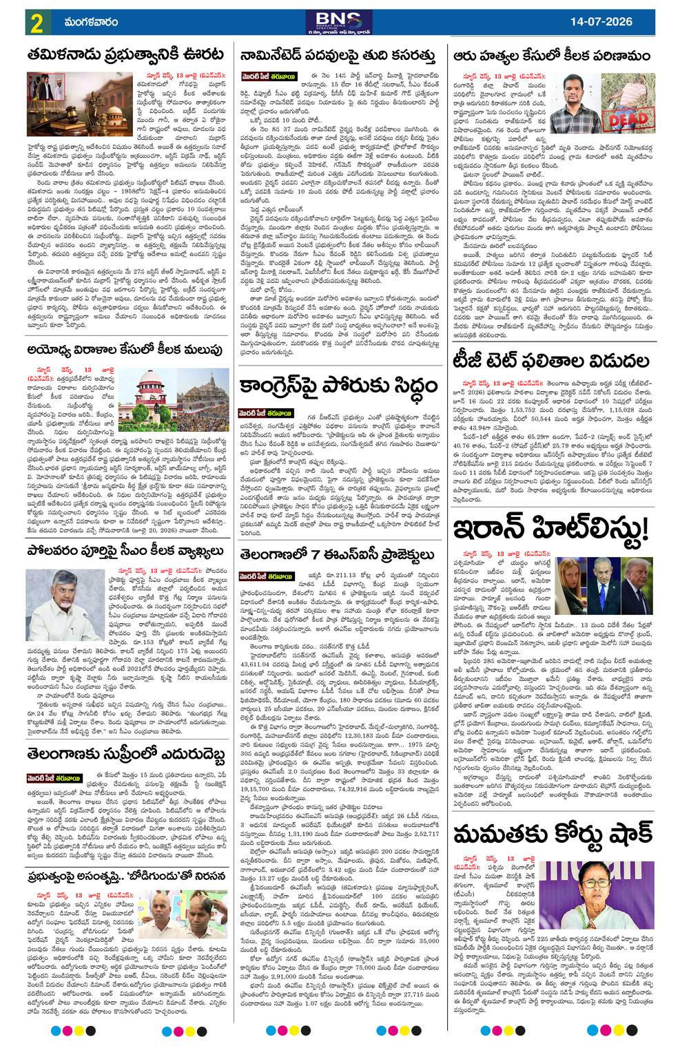 Page 2