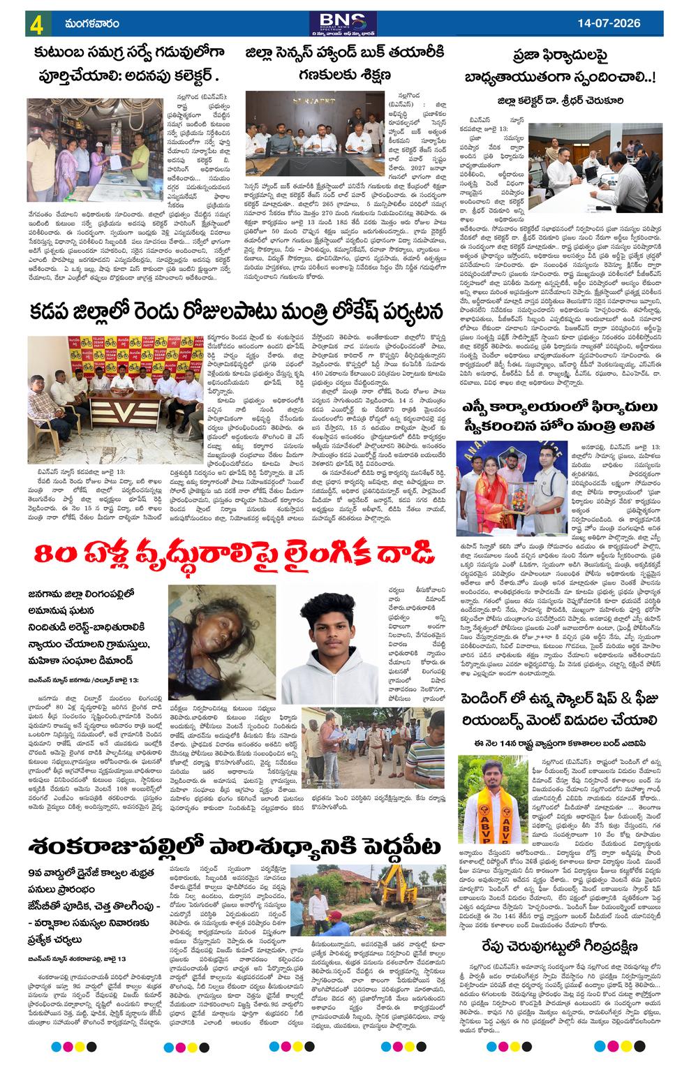 Page 4