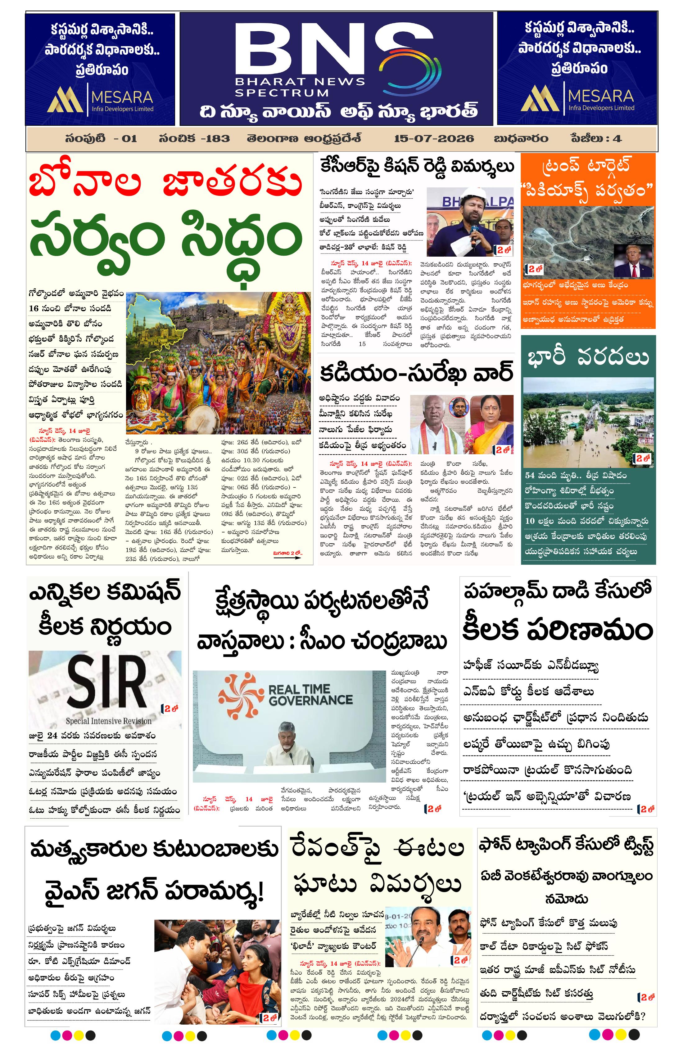 BNS epaper-2026-07-15