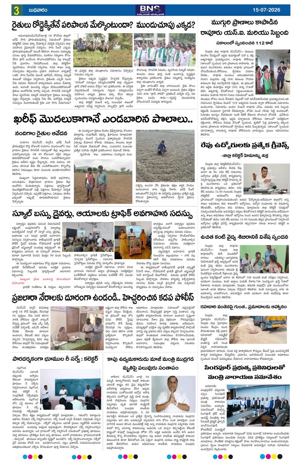 Page 3