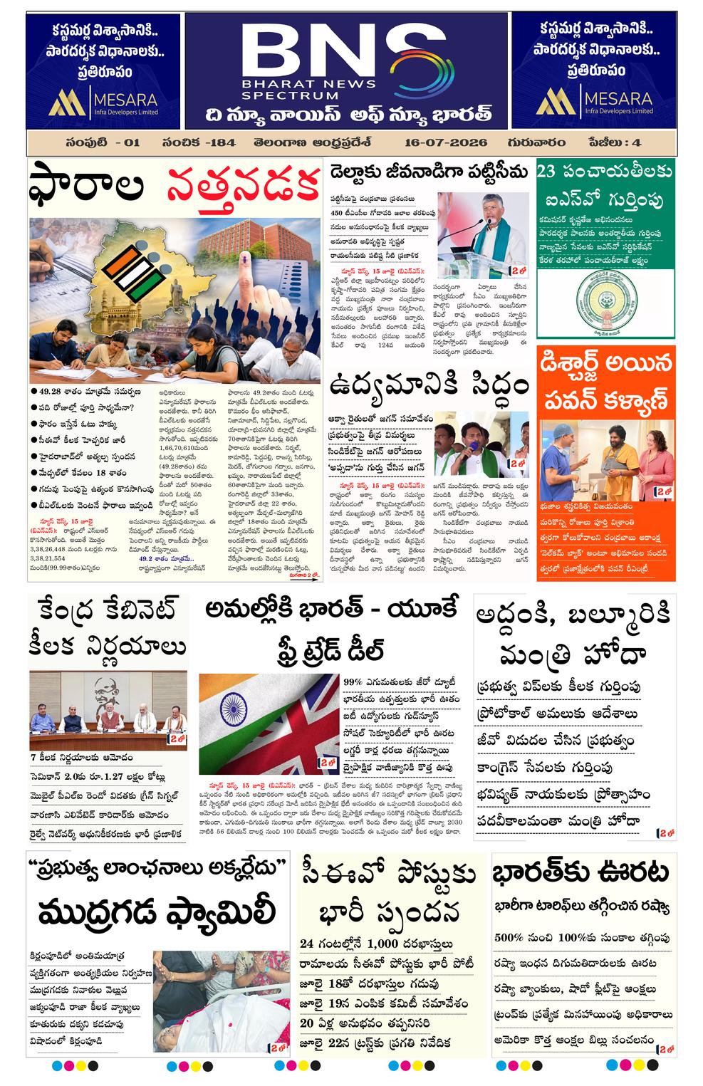BNS epaper-2026-07-16