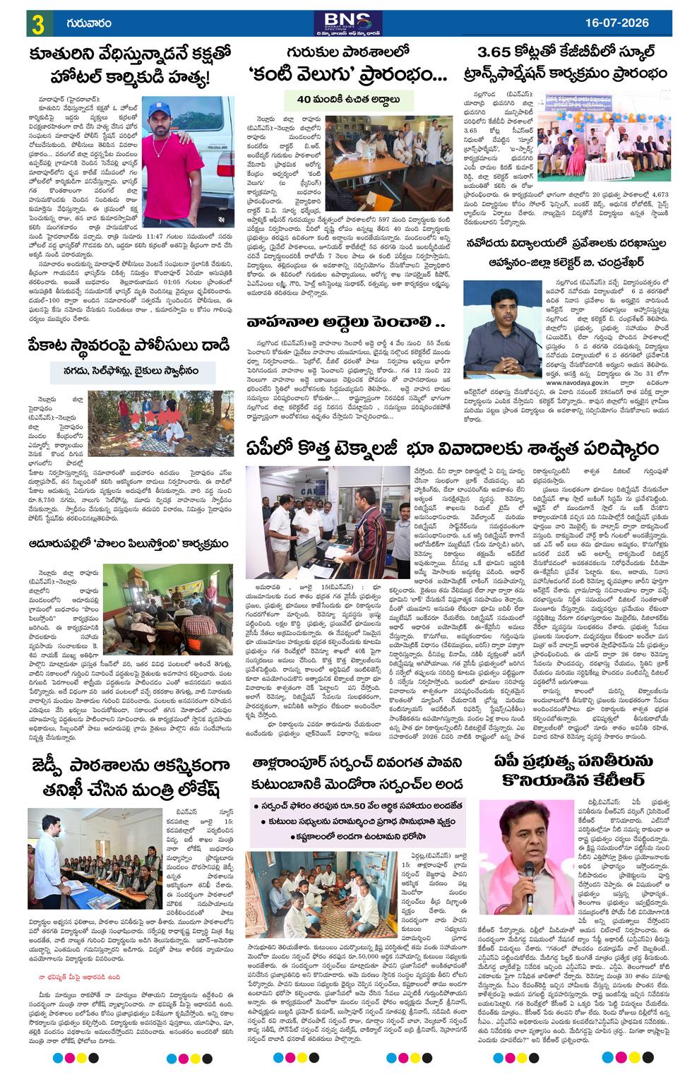 Page 3