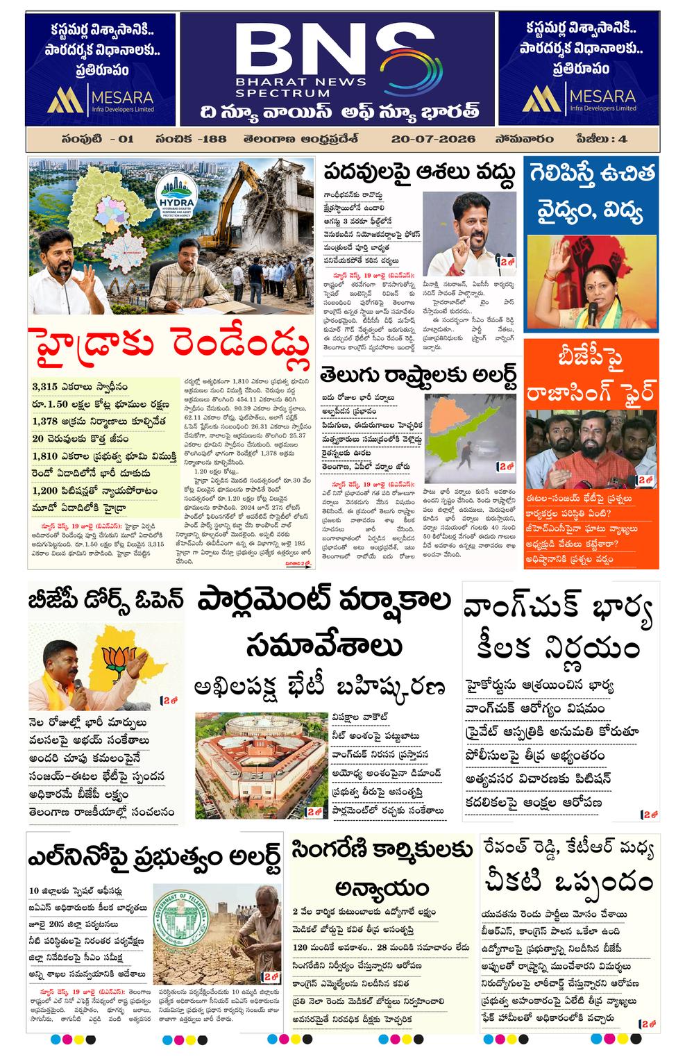 BNS epaper-2026-07-20