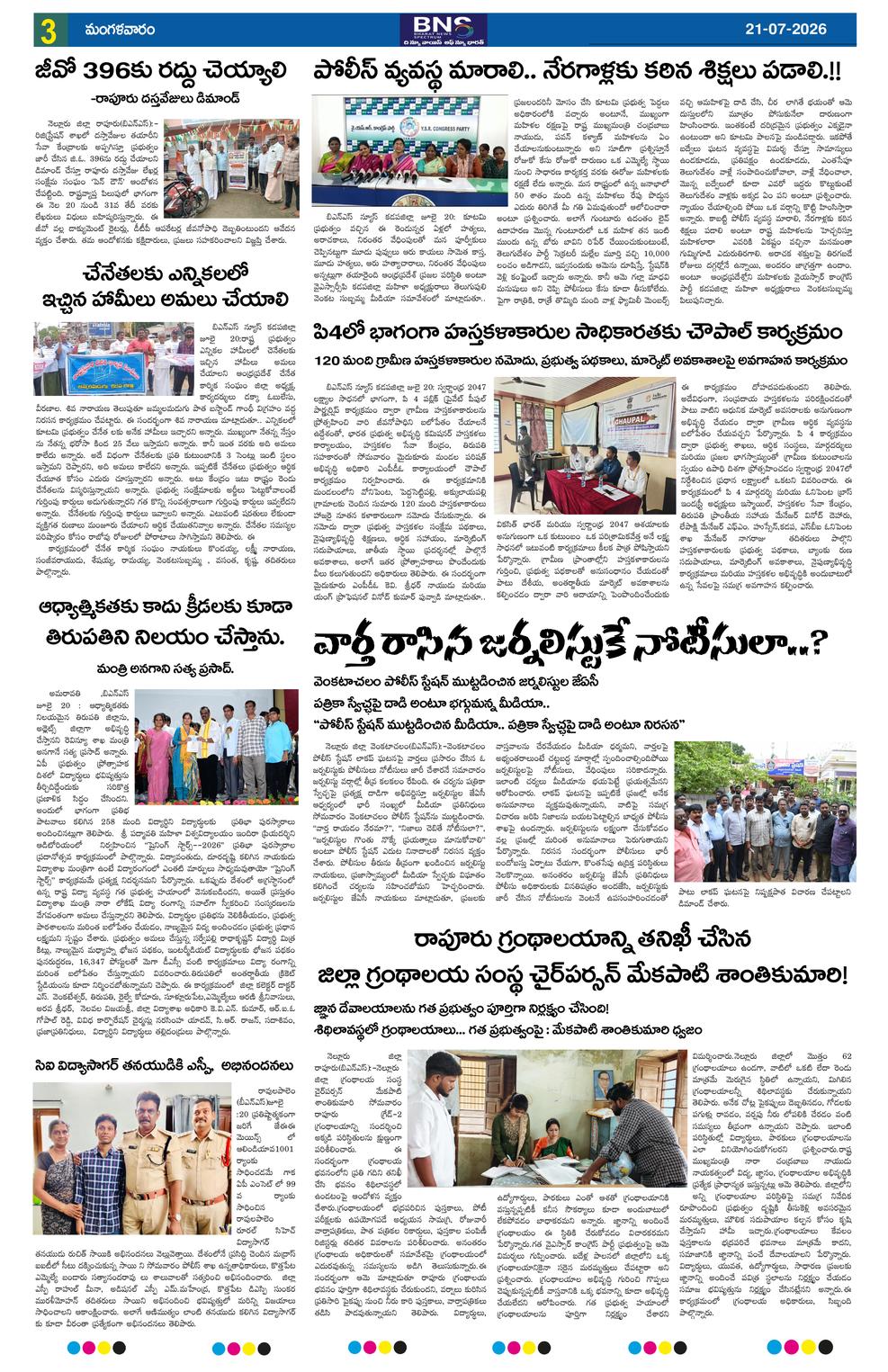 Page 3