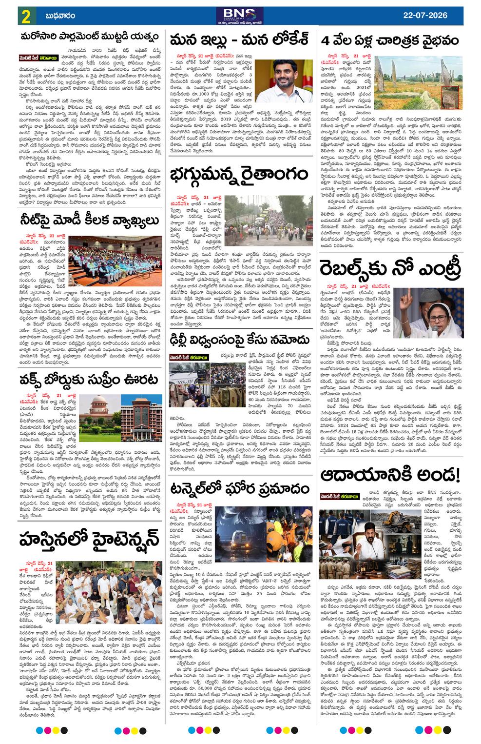 Page 2