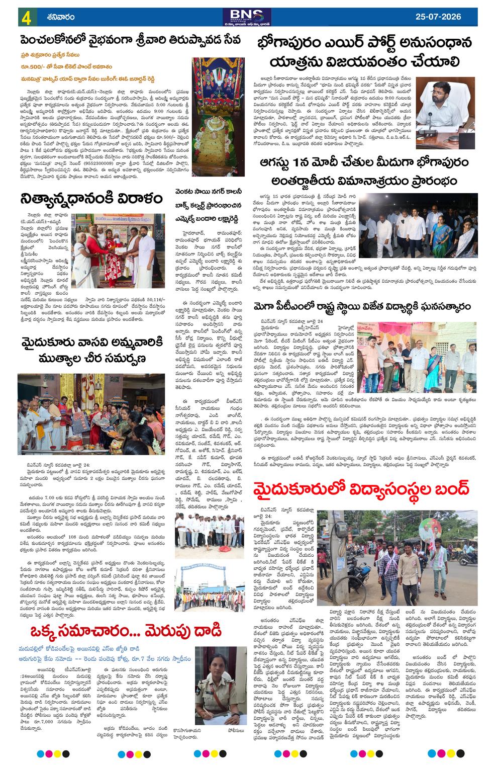 Page 4