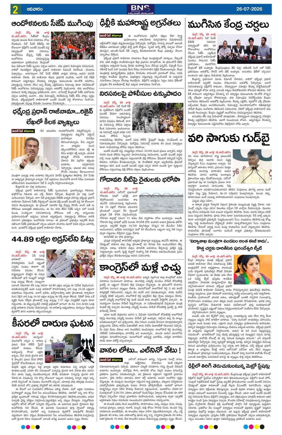 Page 2