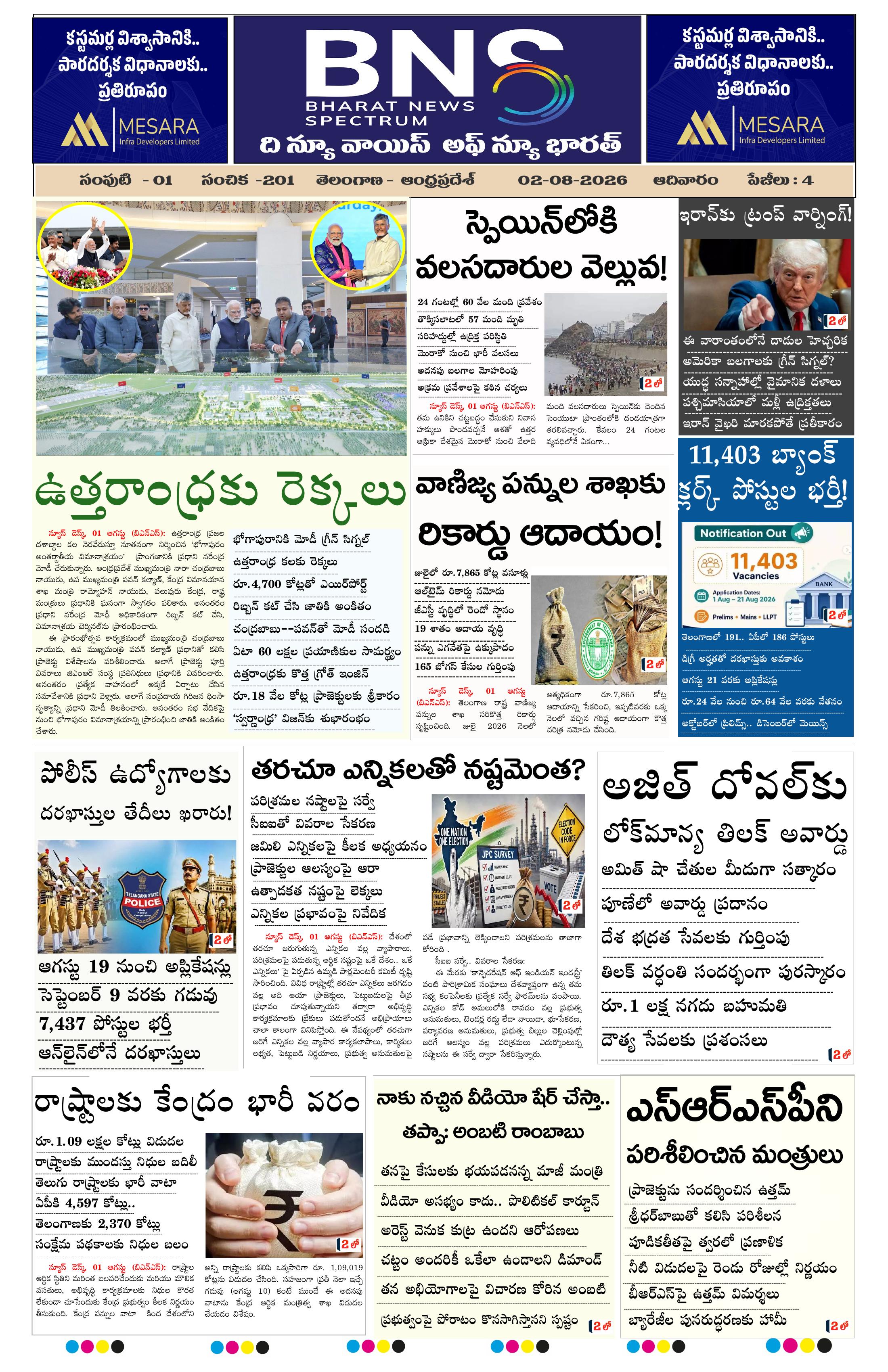 BNS epaper-2026-08-02