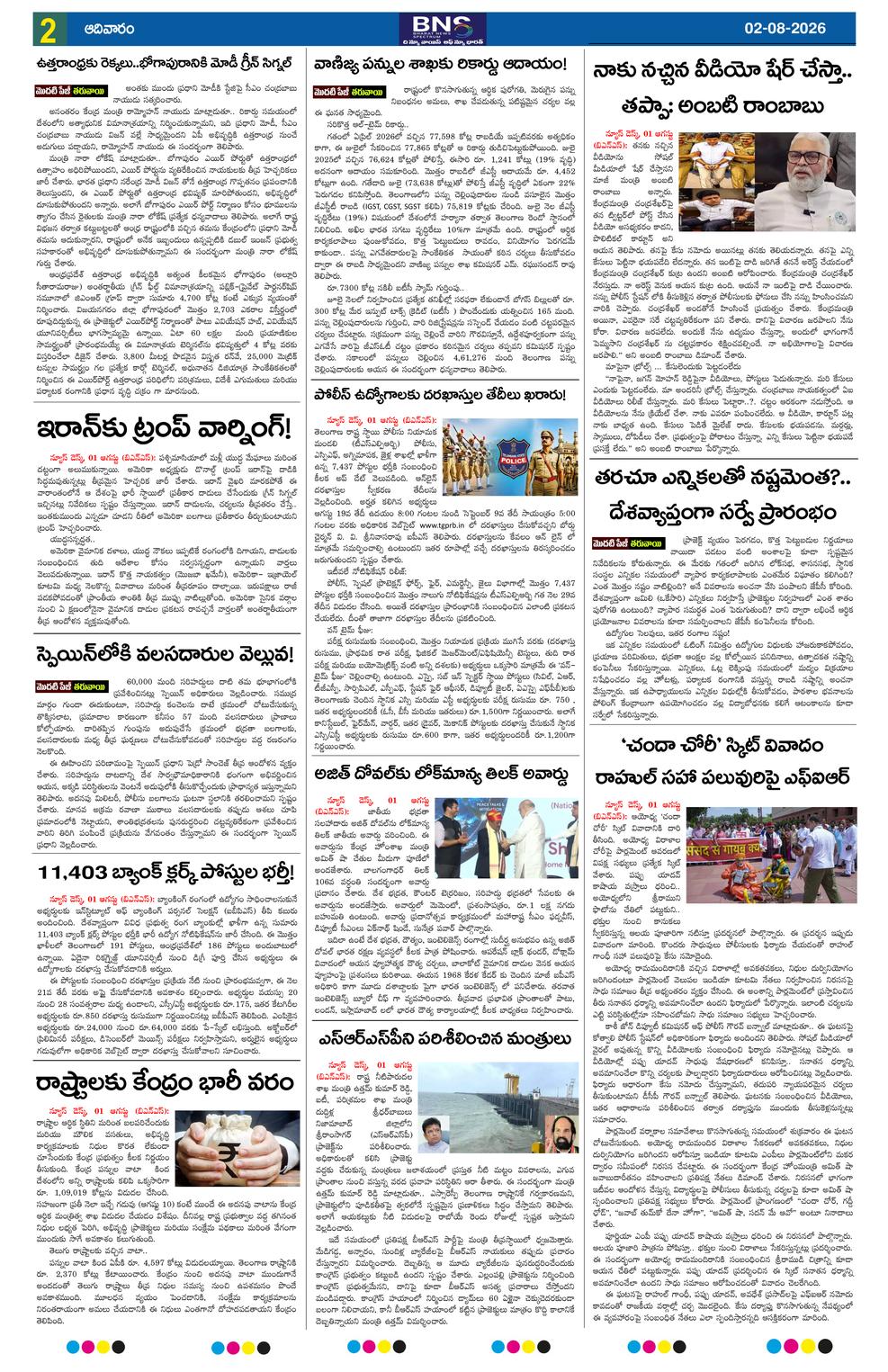 Page 2