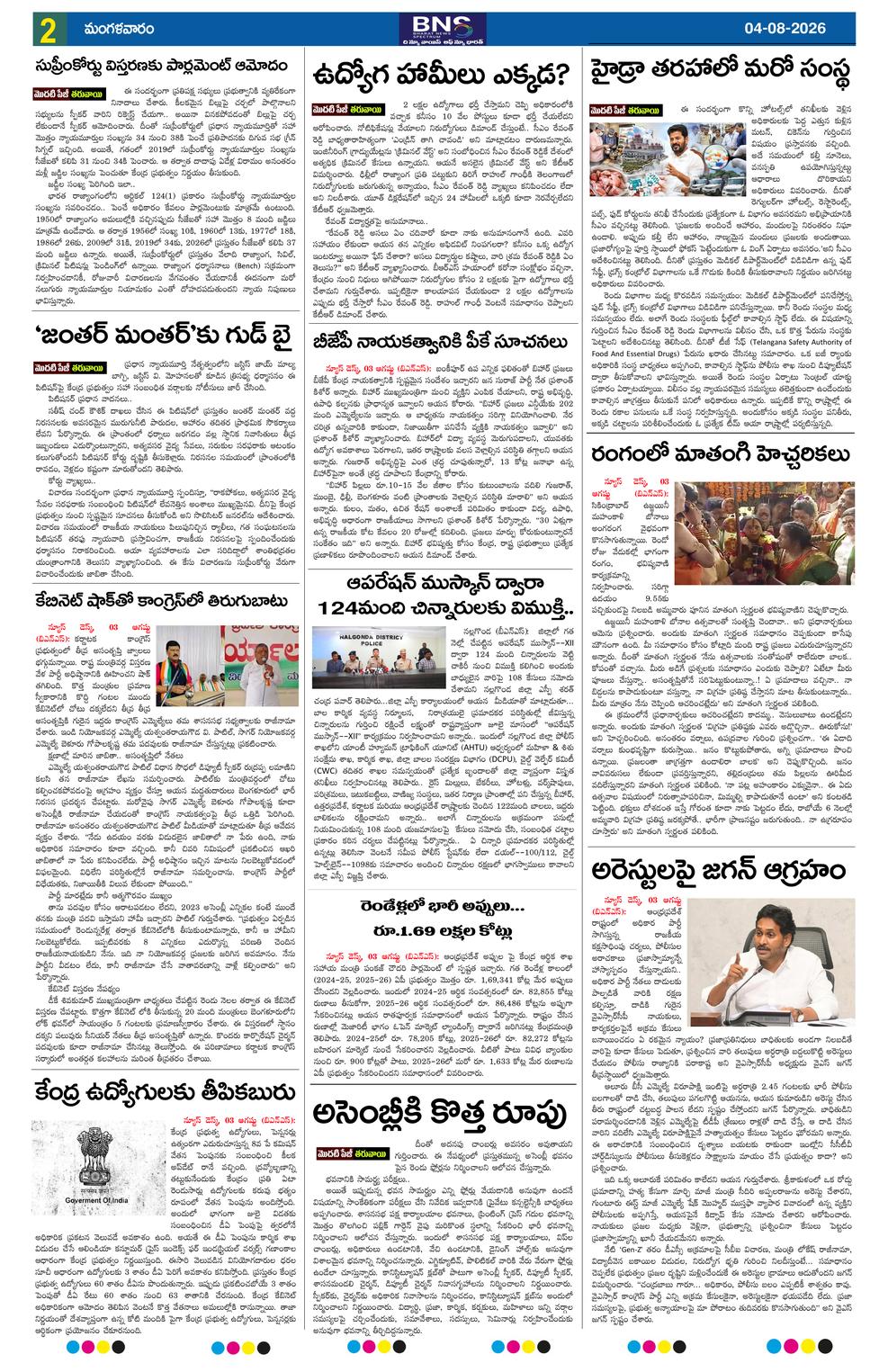 Page 2