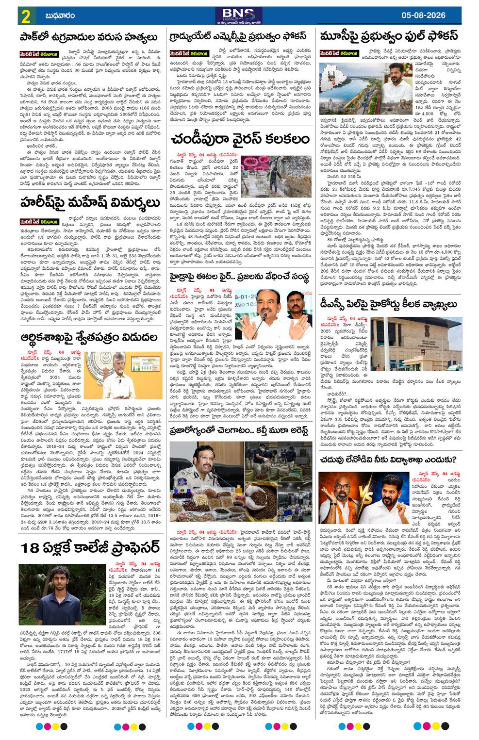 Page 2