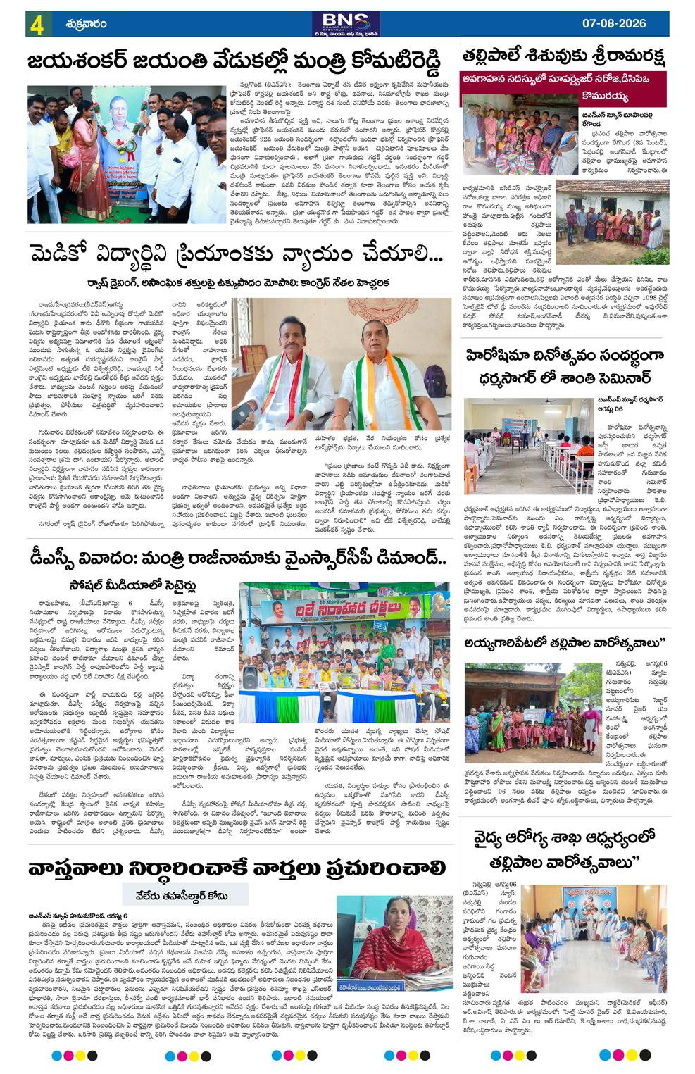 Page 4