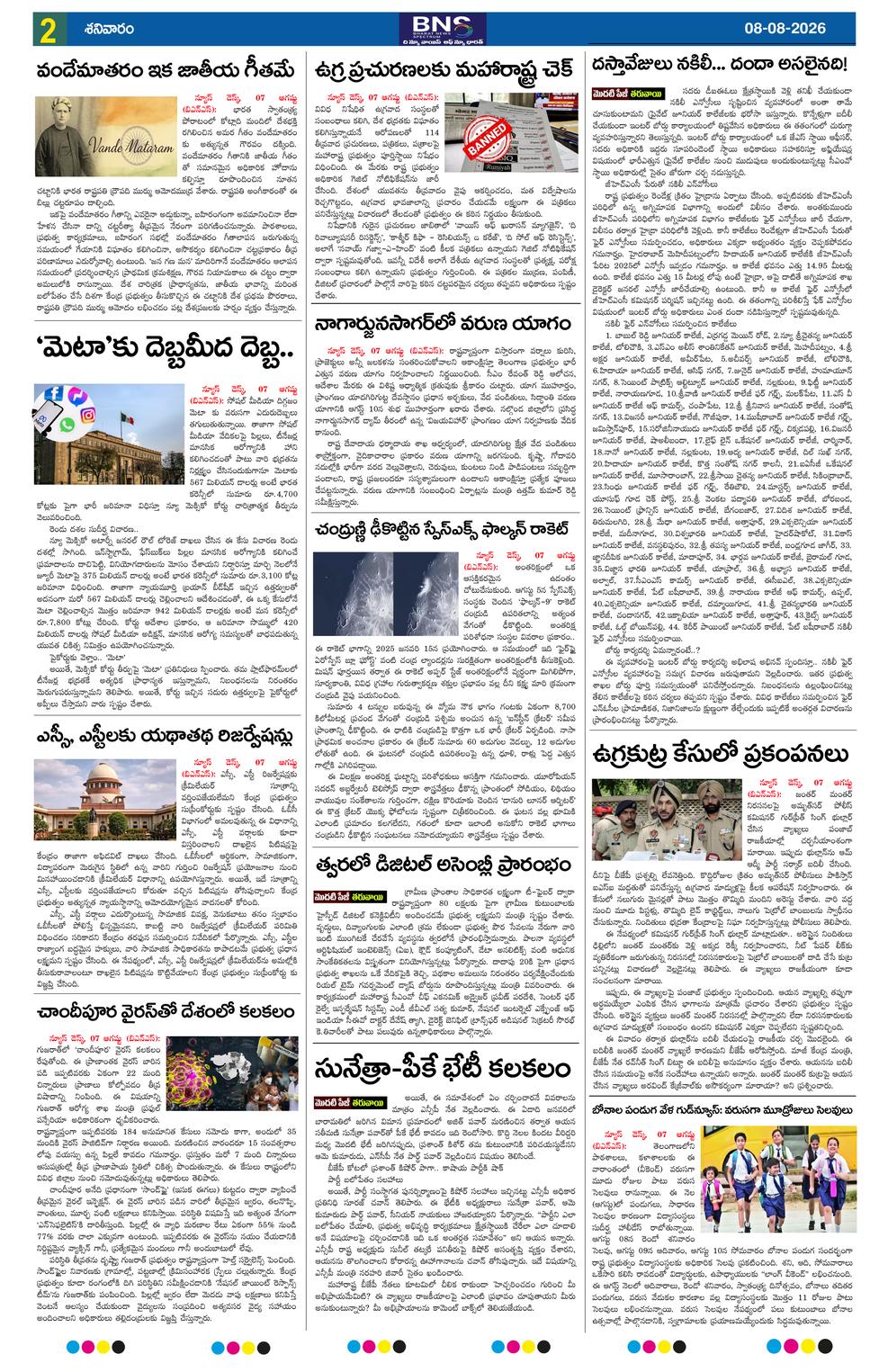 Page 2