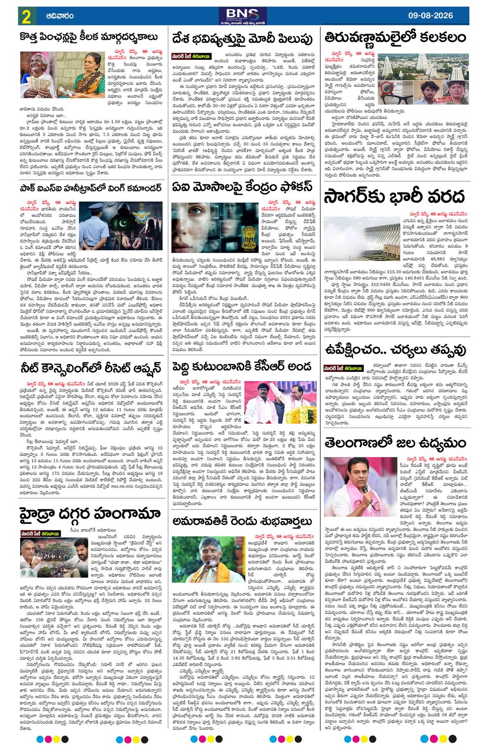Page 2