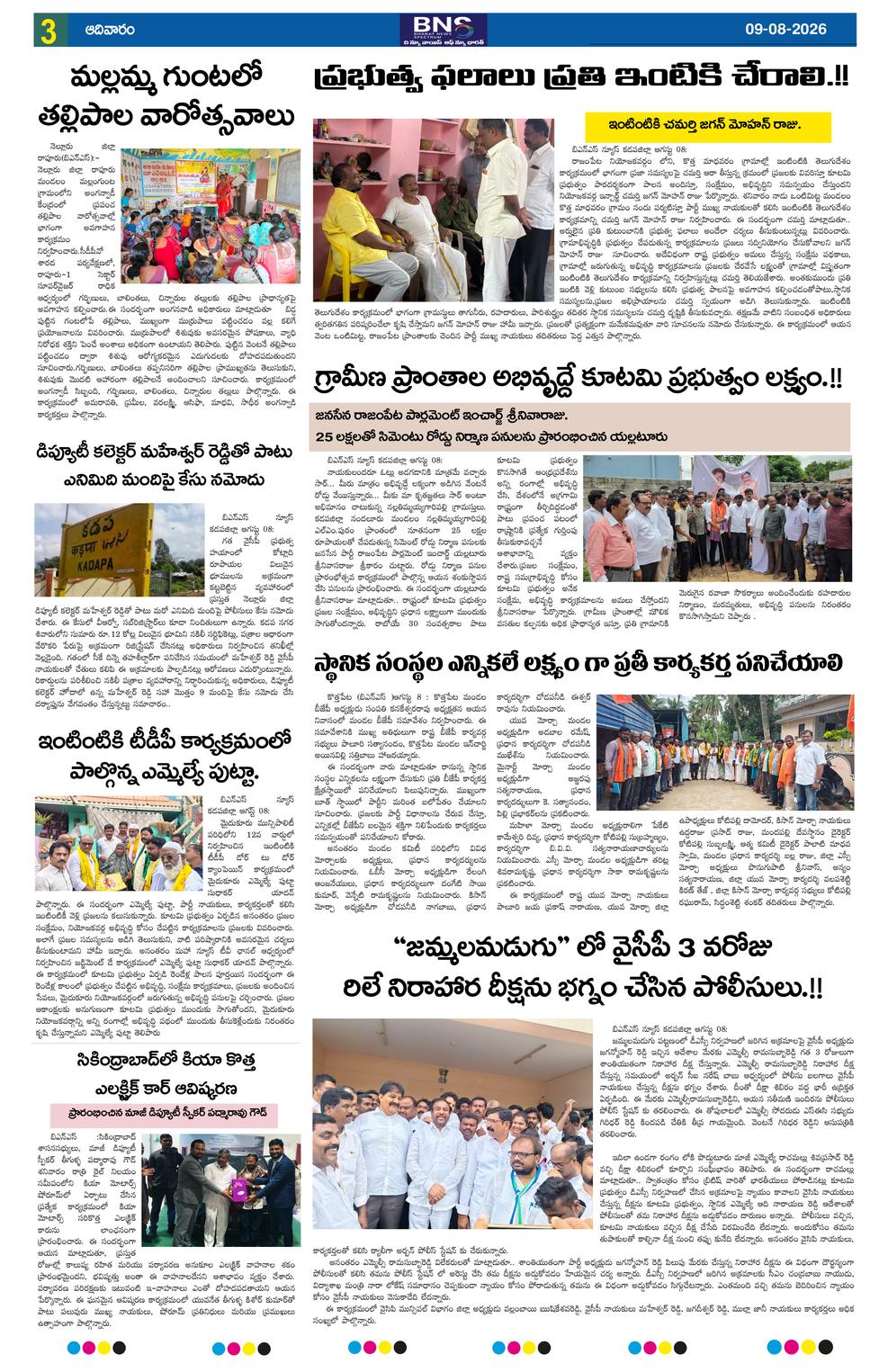 Page 3