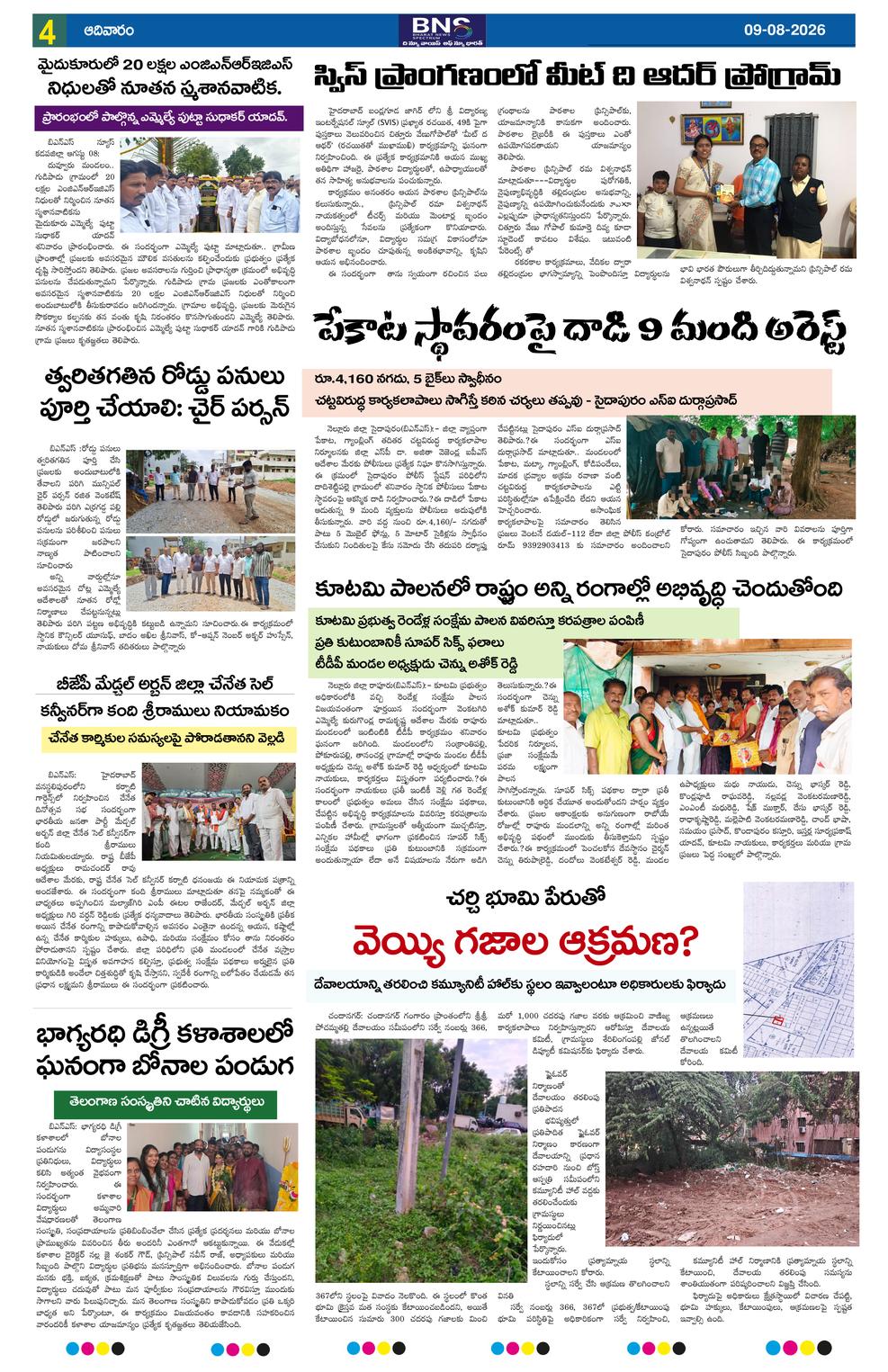 Page 4