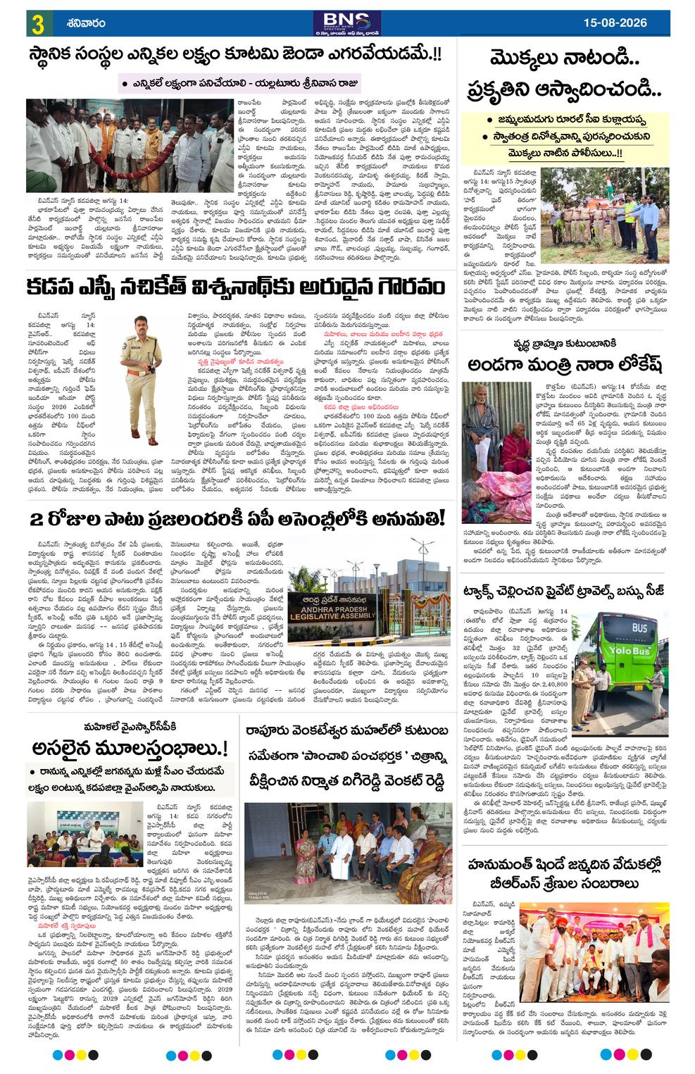 Page 3