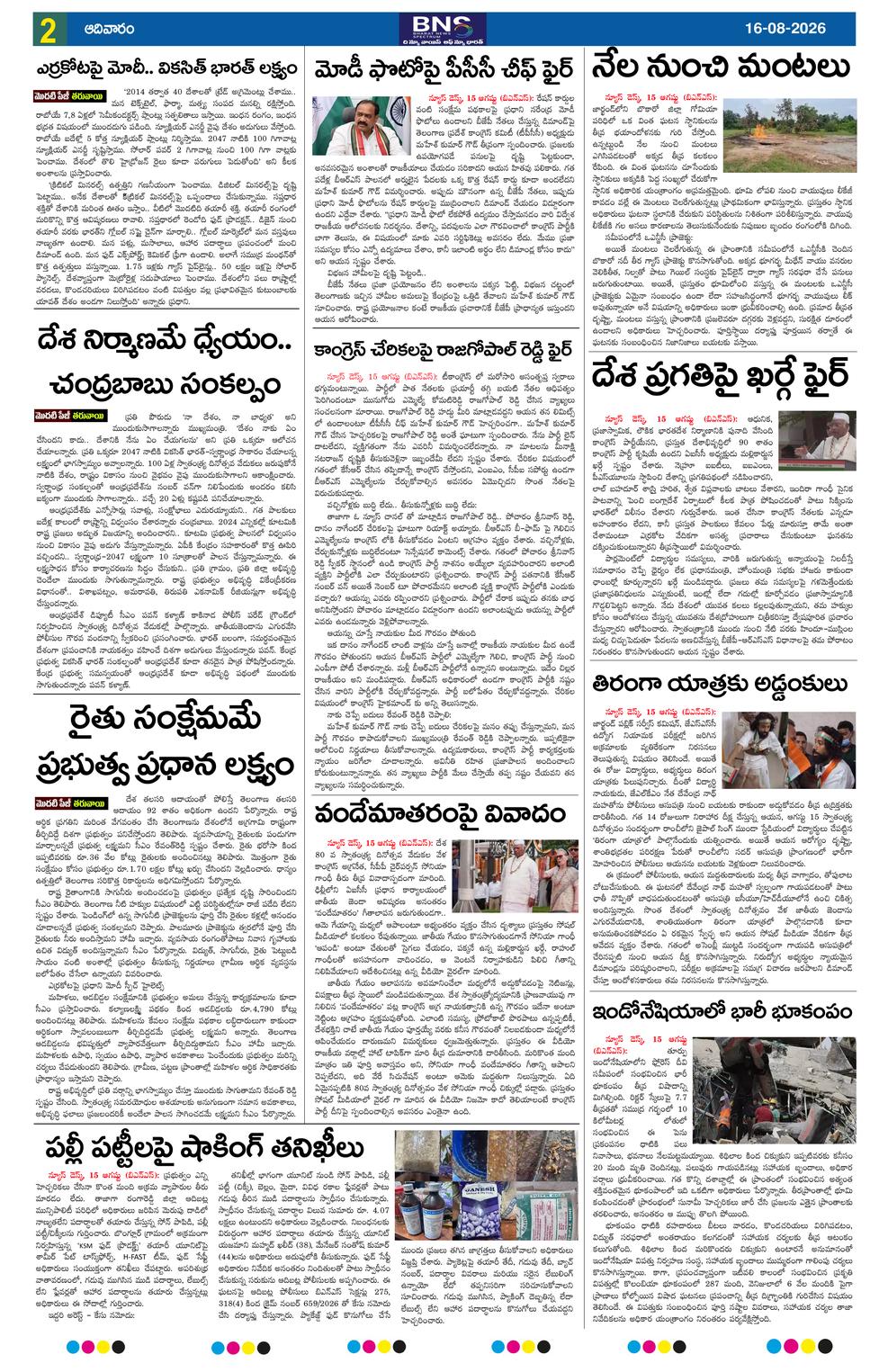Page 2
