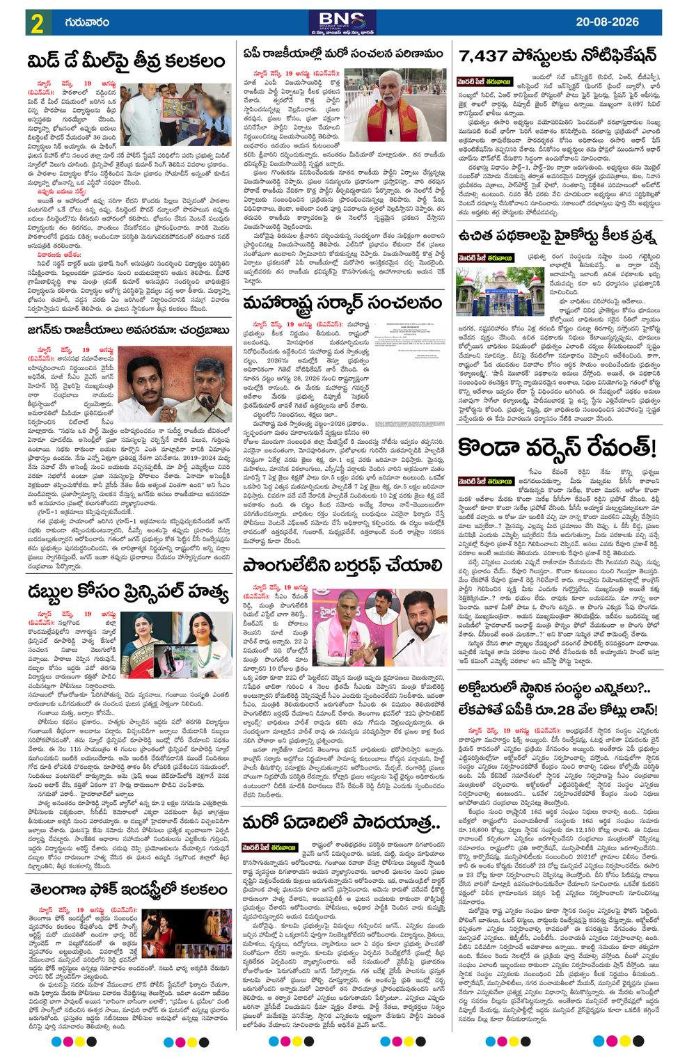 Page 2