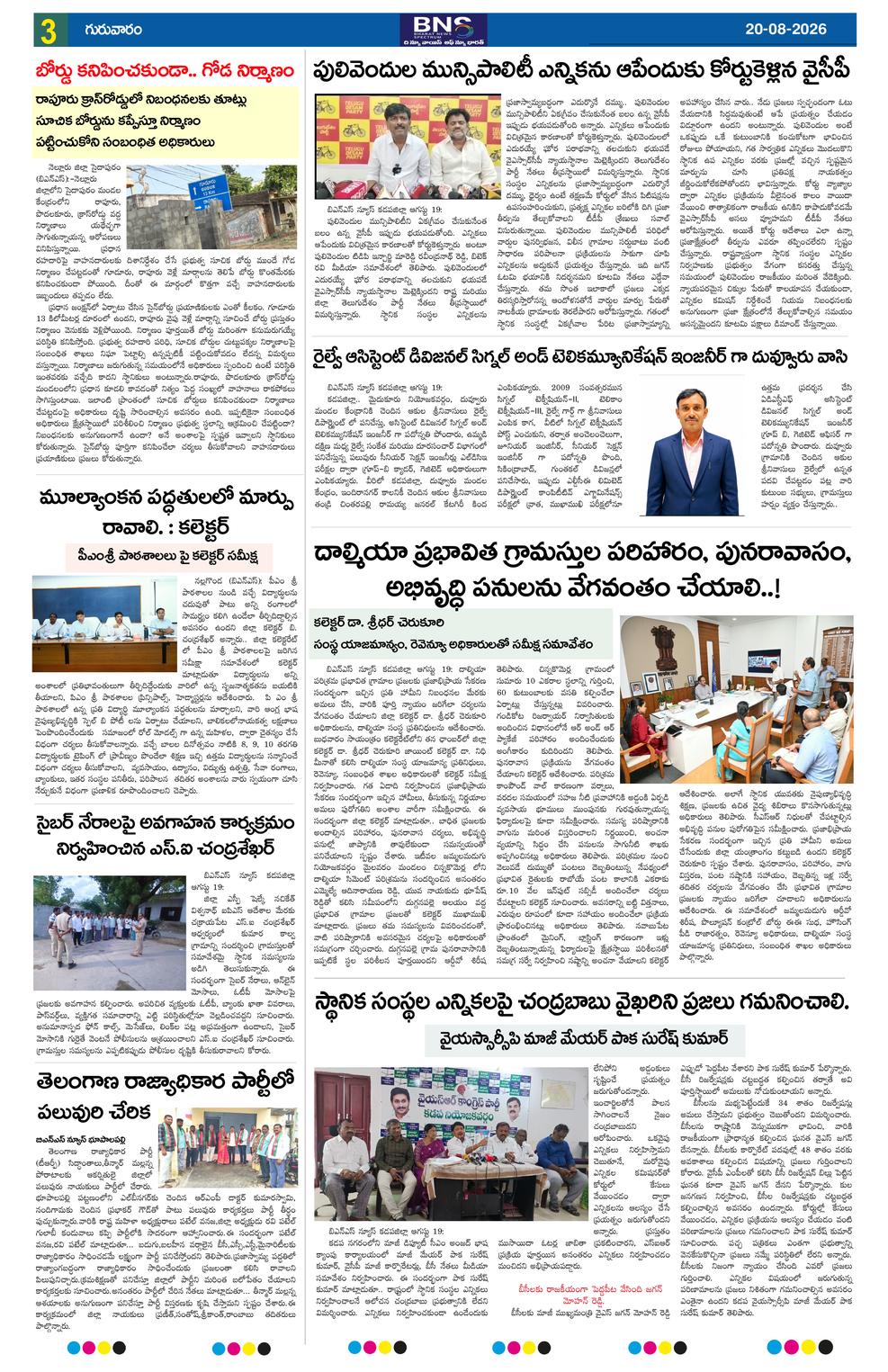 Page 3