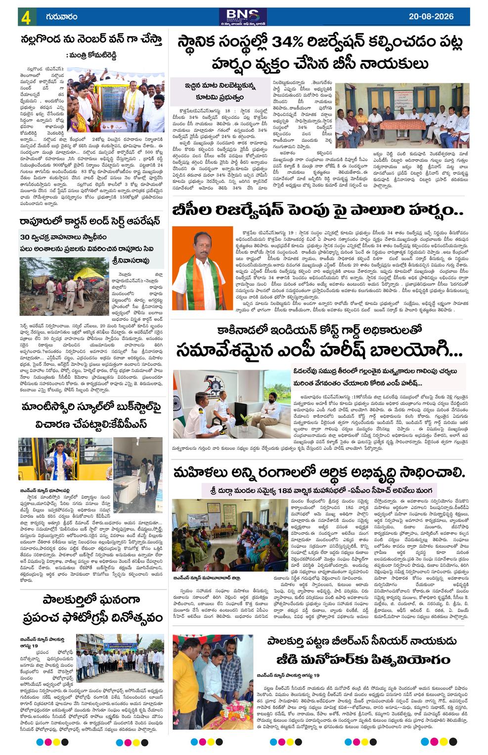 Page 4