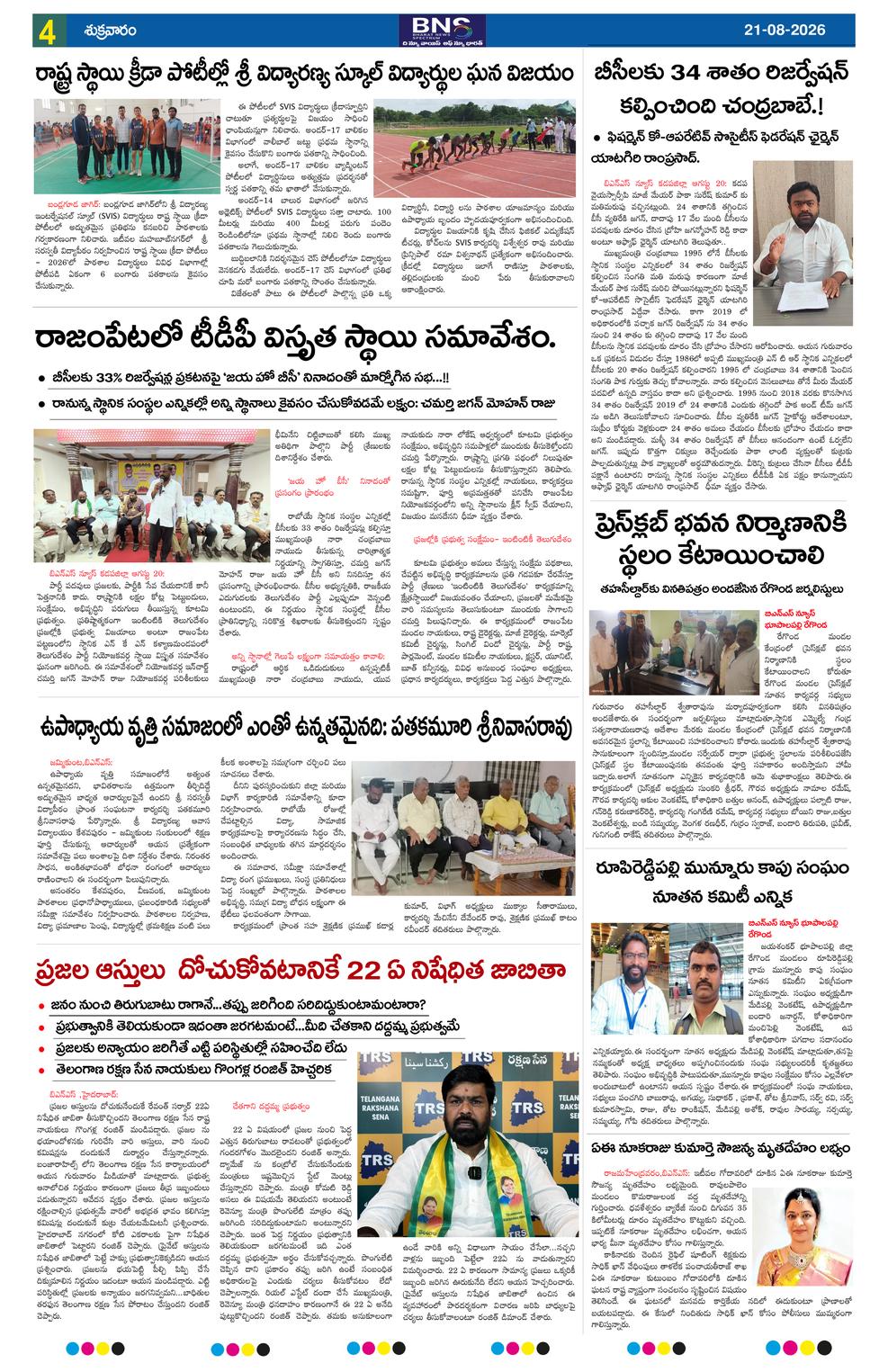 Page 4