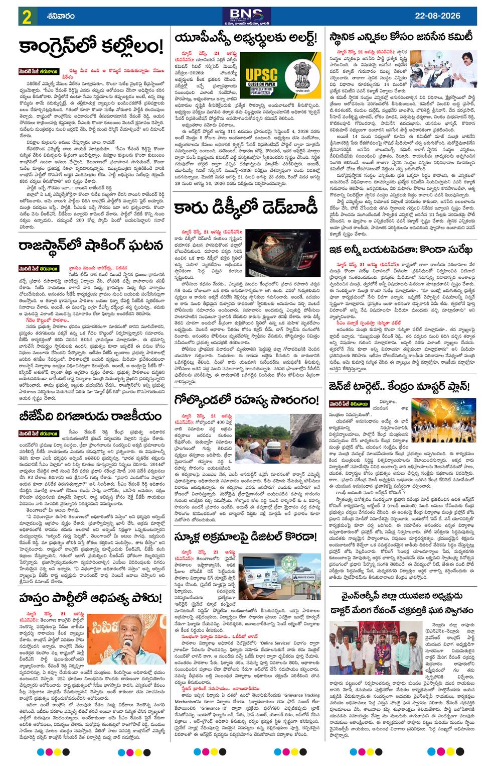 Page 2