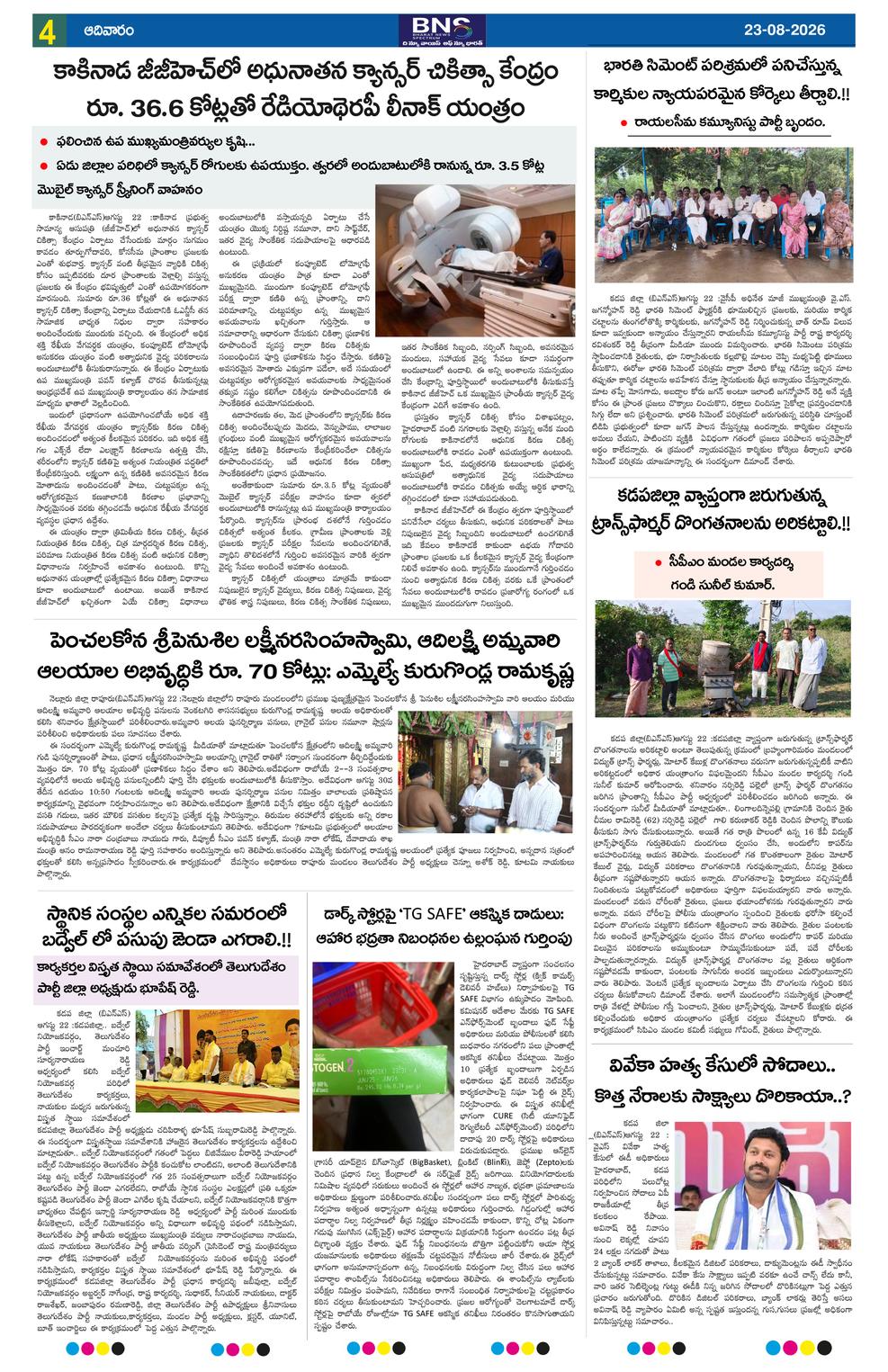 Page 4