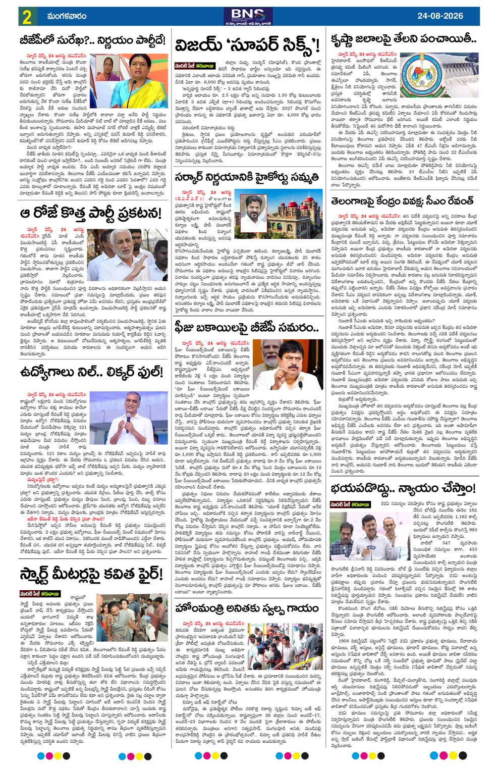 Page 2