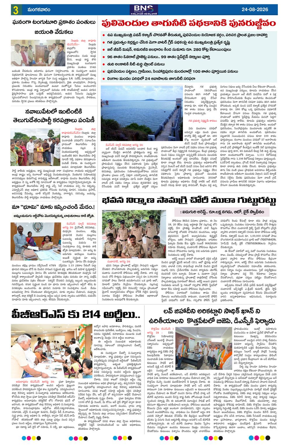 Page 3