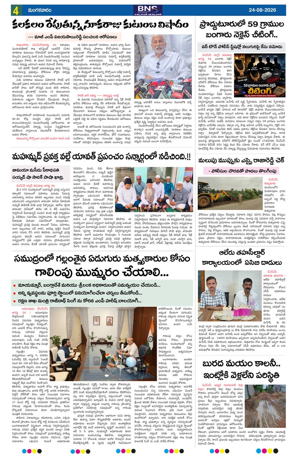 Page 4