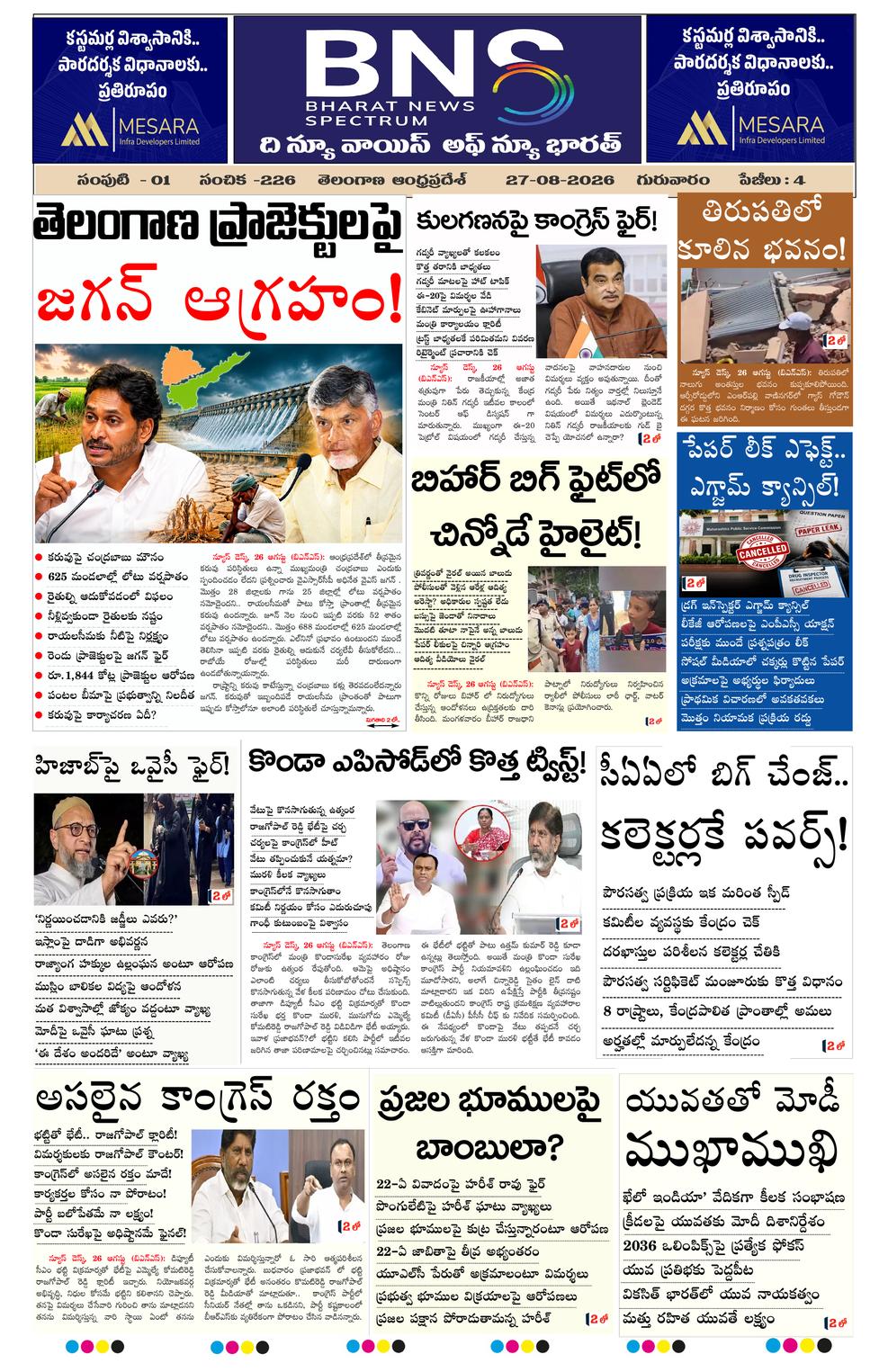 BNS epaper-2026-08-27
