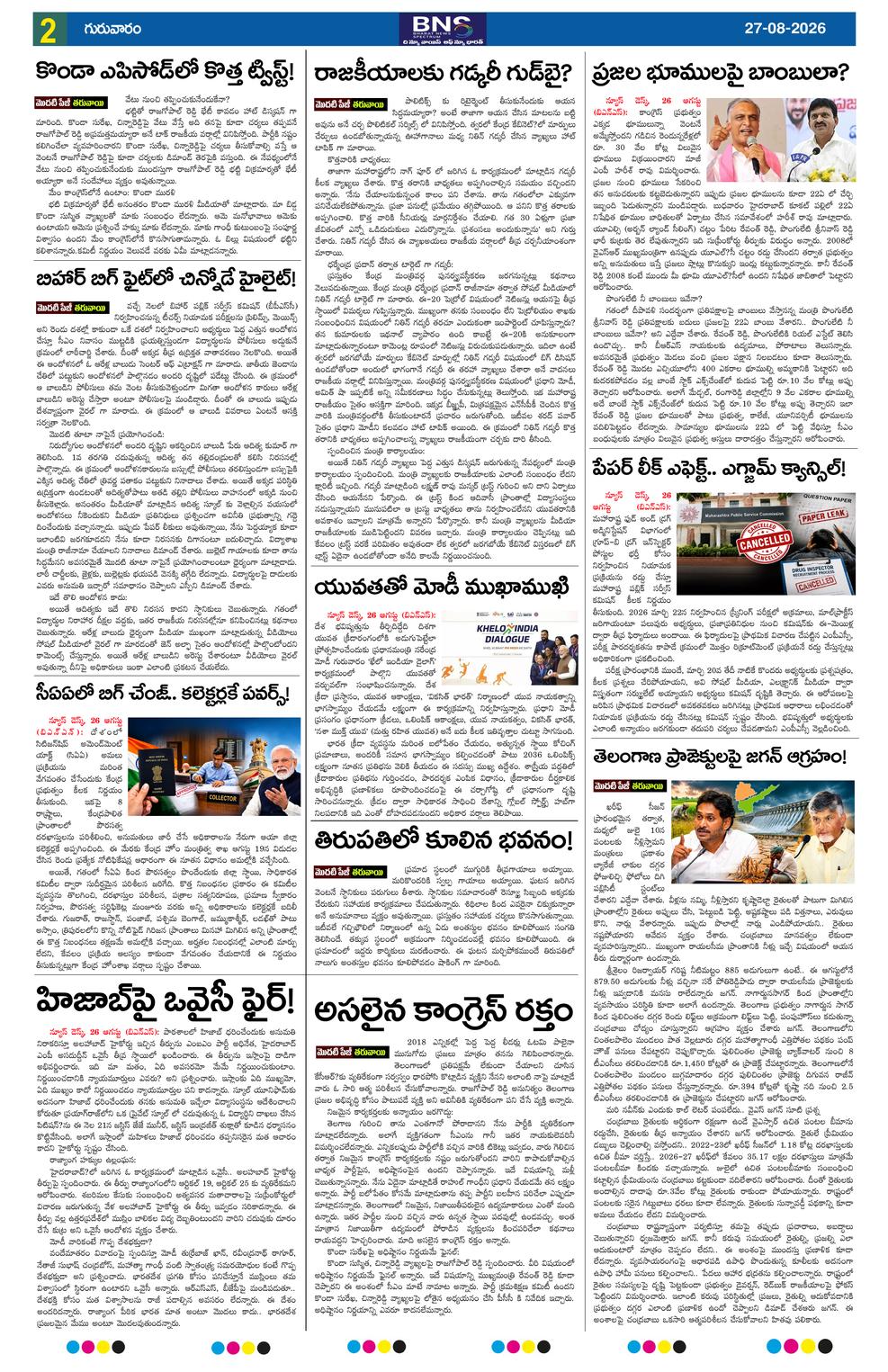 Page 2