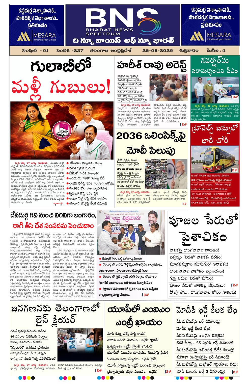BNS epaper-2026-08-28