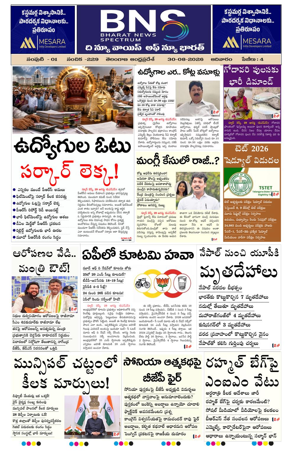 BNS epaper-2026-08-30