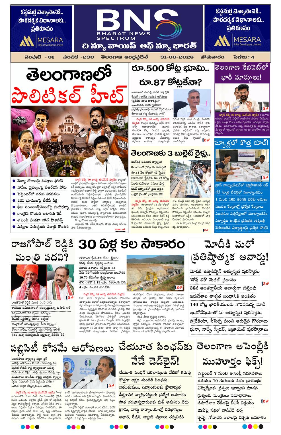 epaper-2026-08-31
