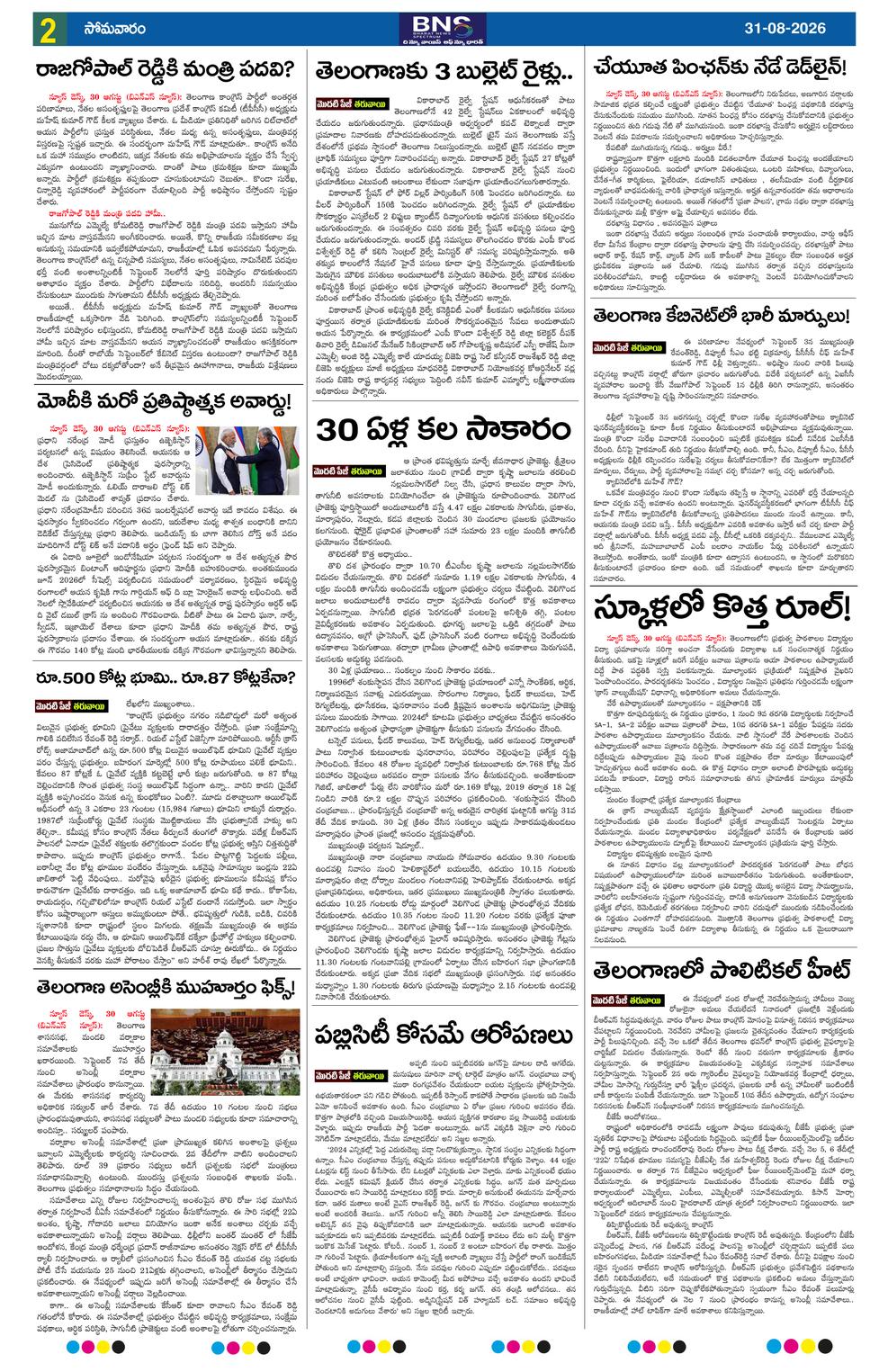 Page 2